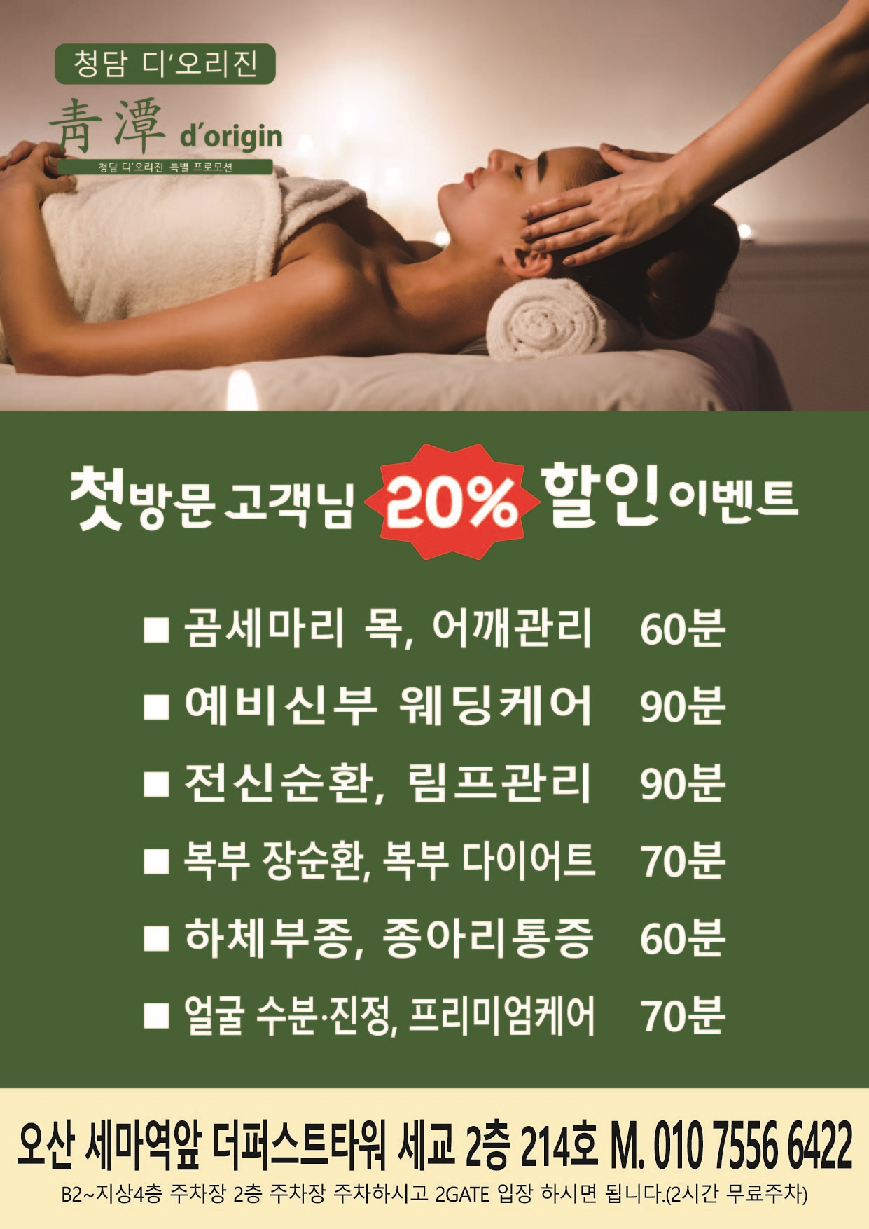 청담디오리진 photo 3