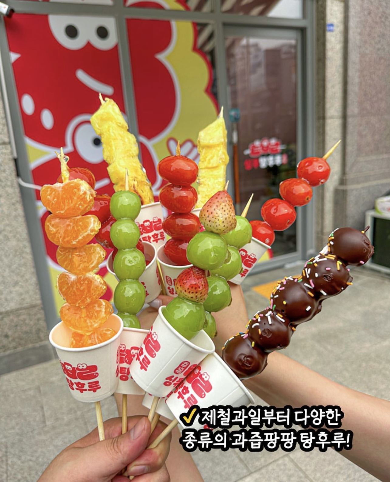 싱푸탕후루 울산북구점
