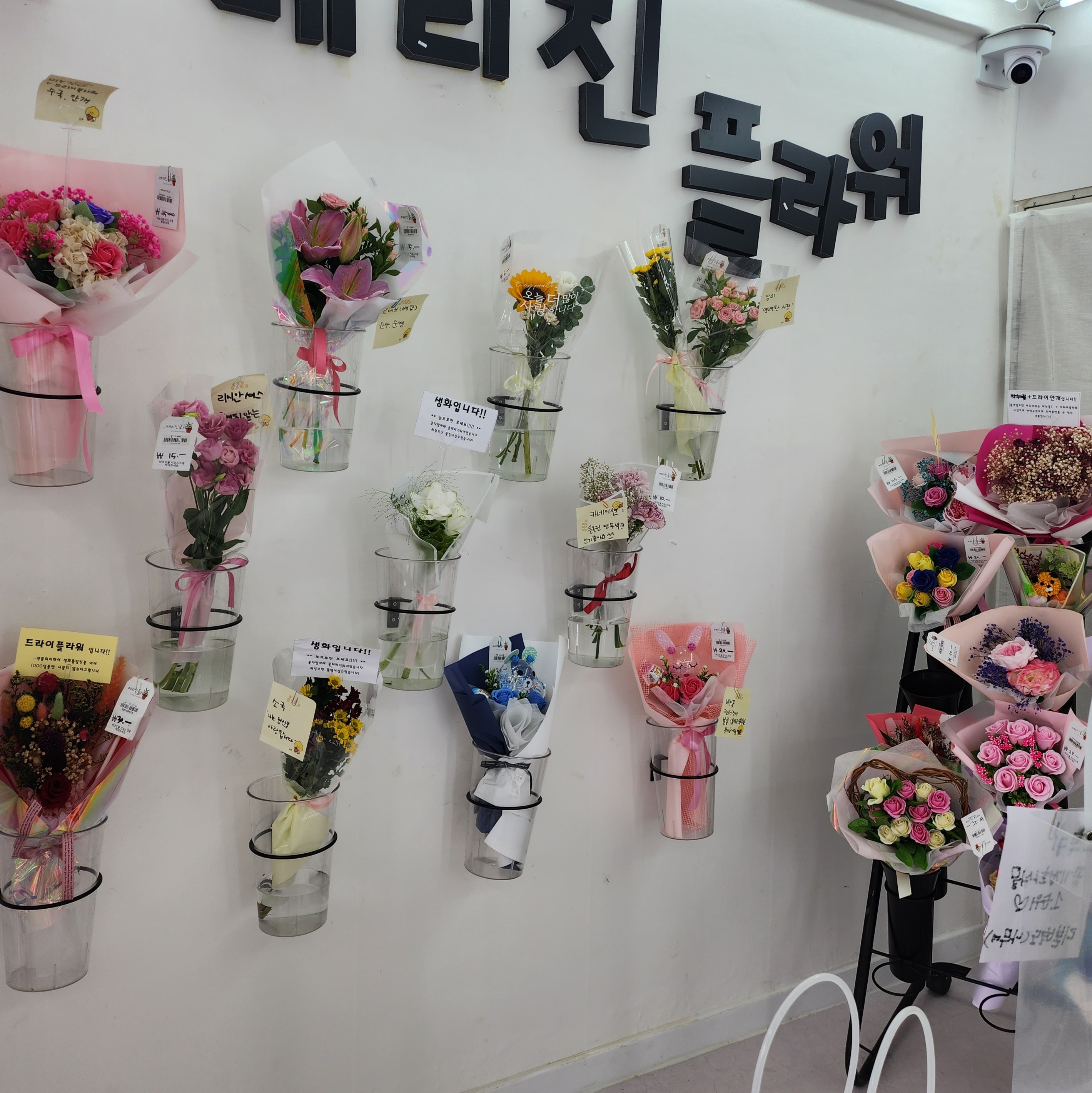 24시꽃집메리진플라워 2호점
