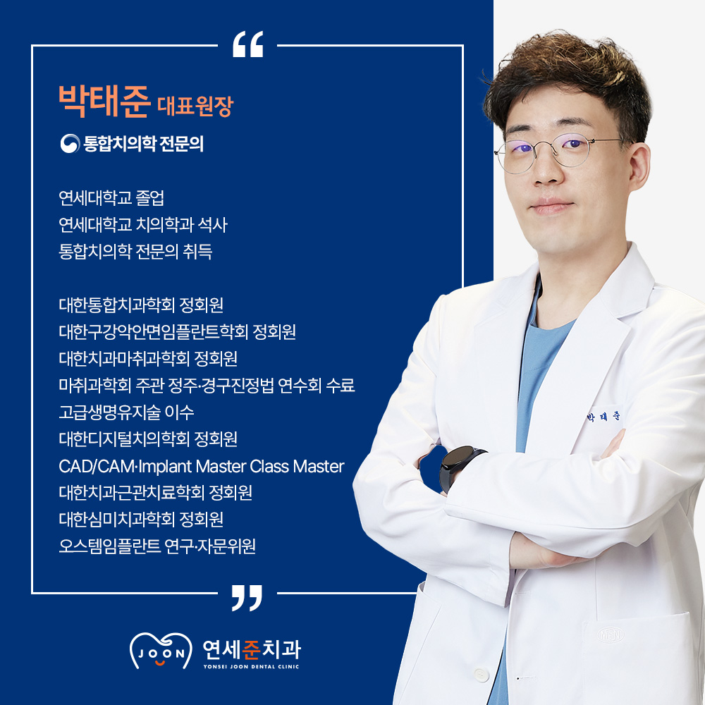 연세준치과의원 영등포 대표 이미지