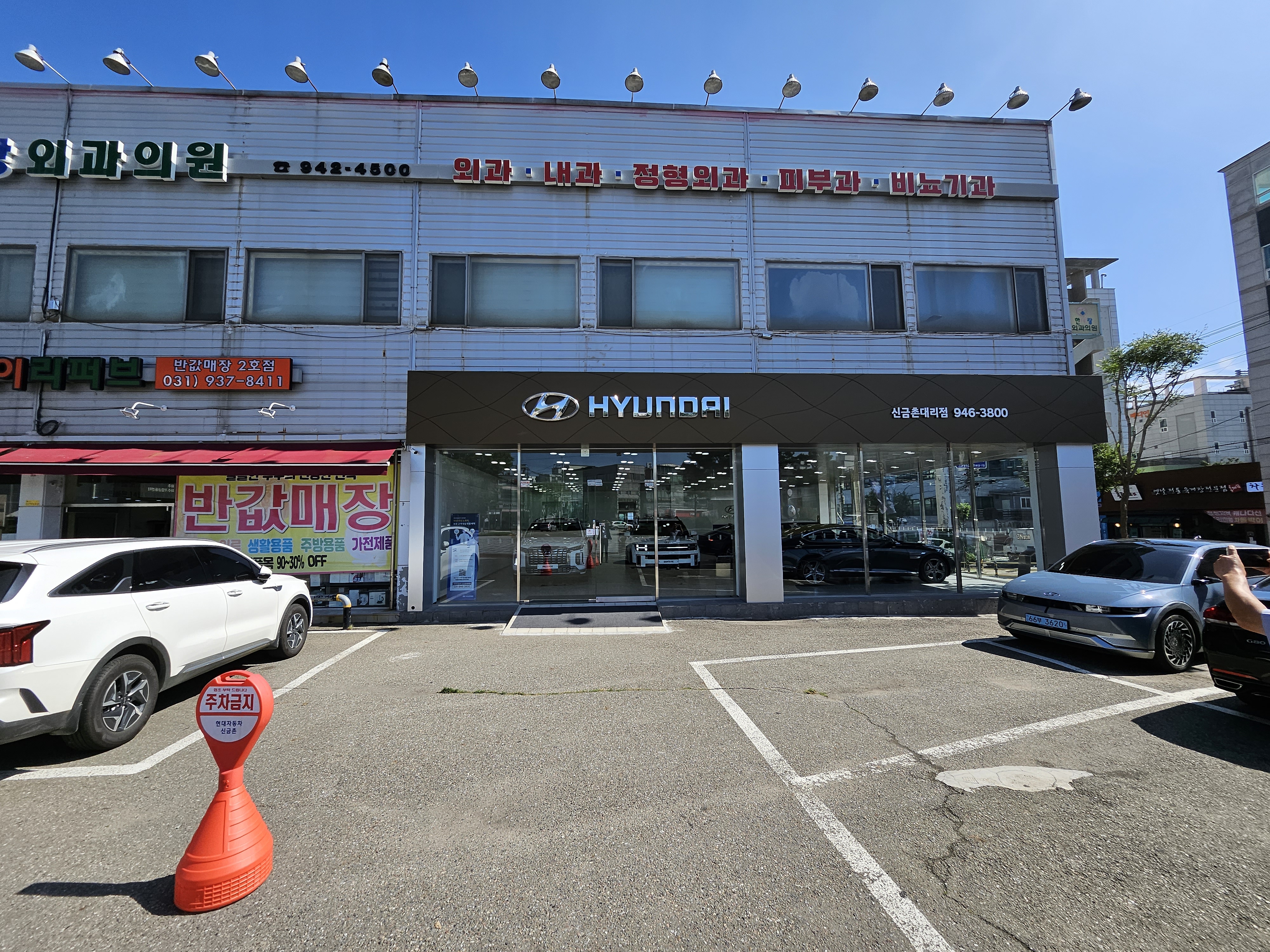 현대자동차 신금촌대리점