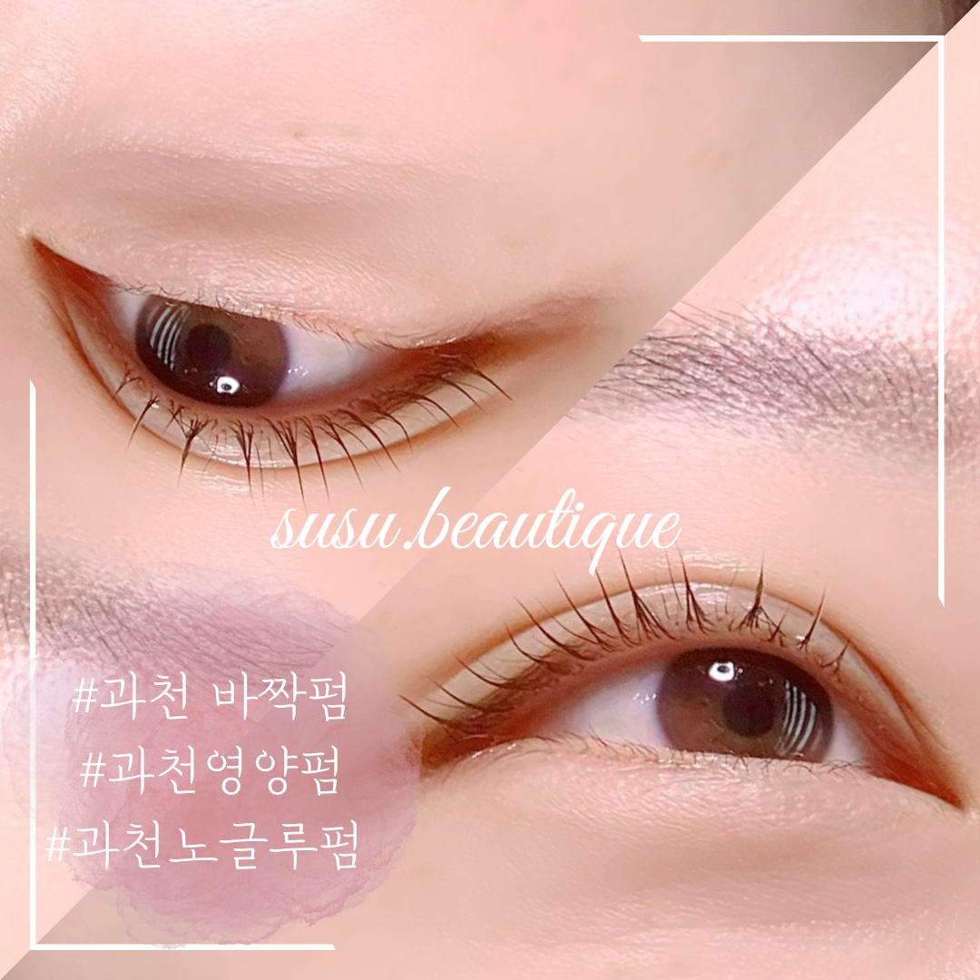 수수뷰티크