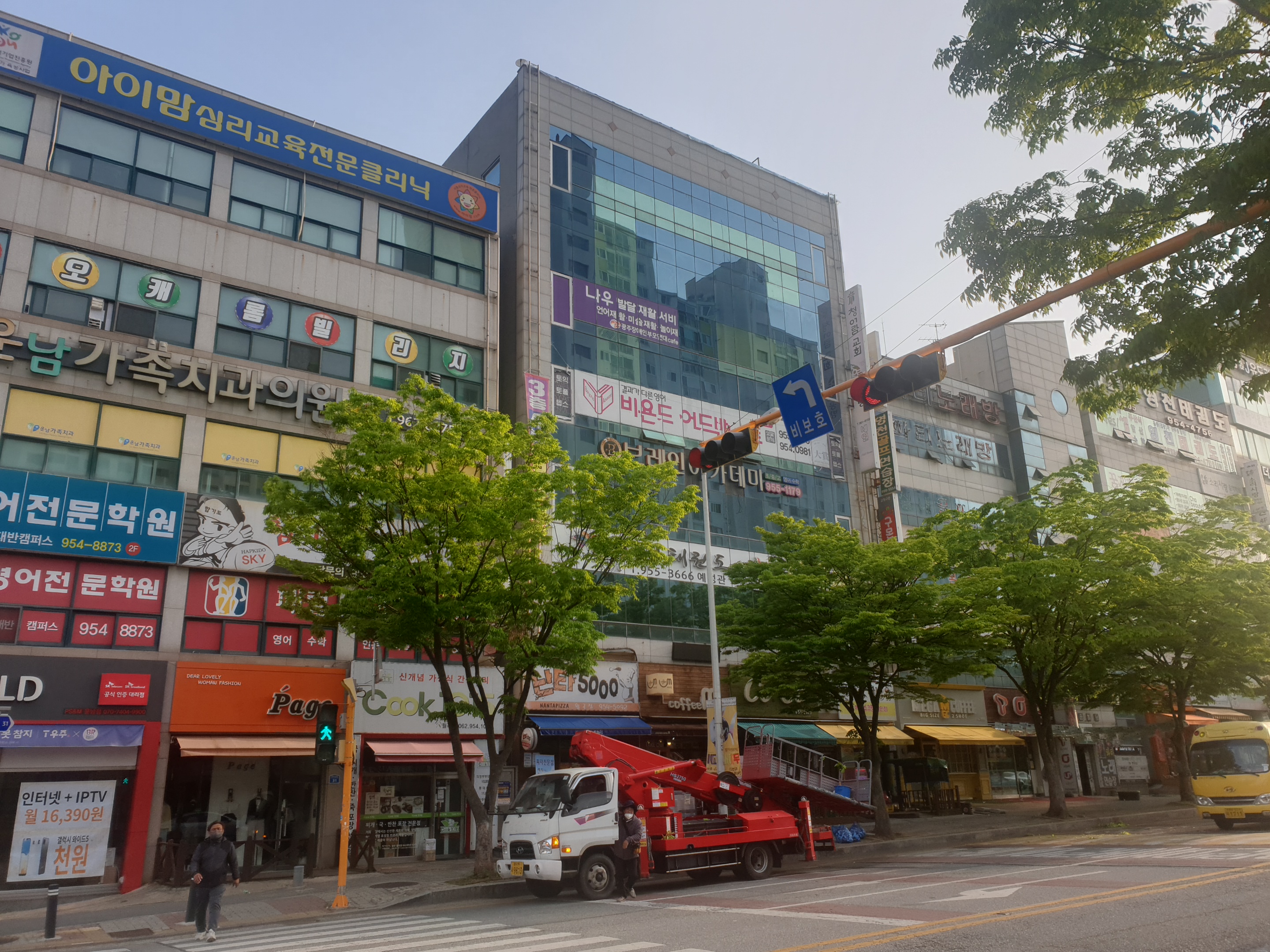 클린오 광주점