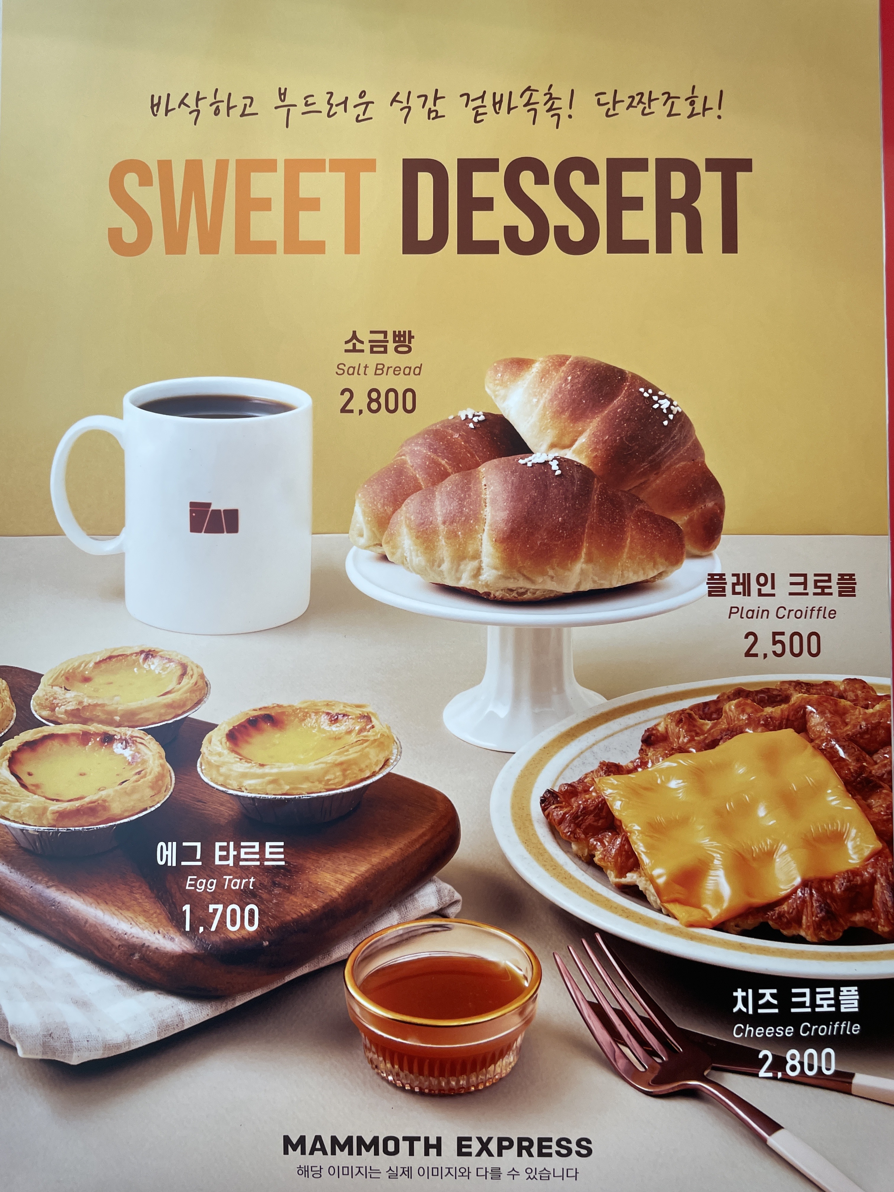 매머드익스프레스 보라매역부광약품점