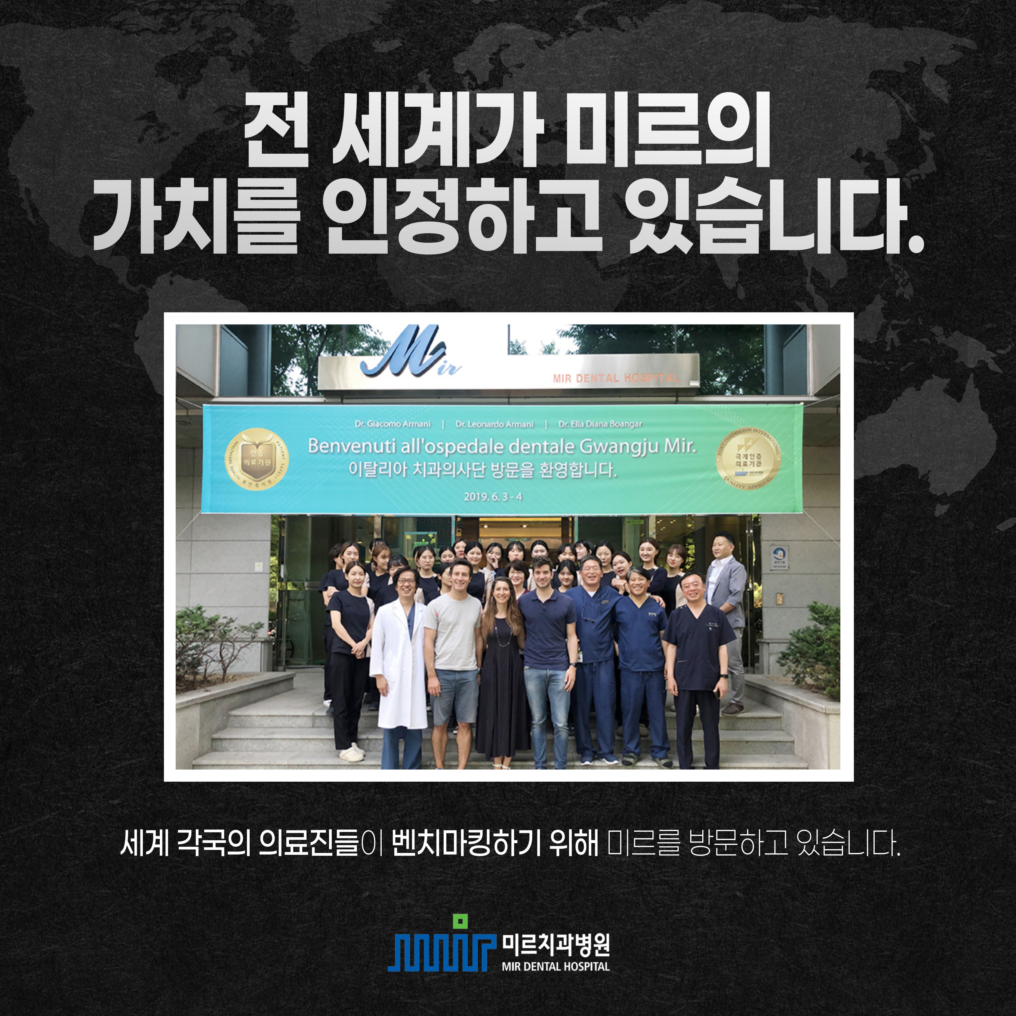 미르치과병원 대표 이미지