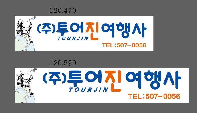 투어진