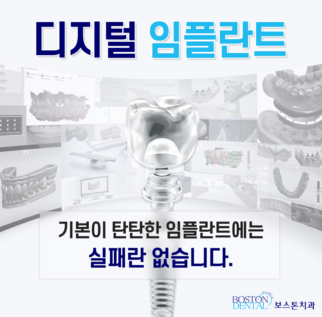 보스톤치과의원 종로