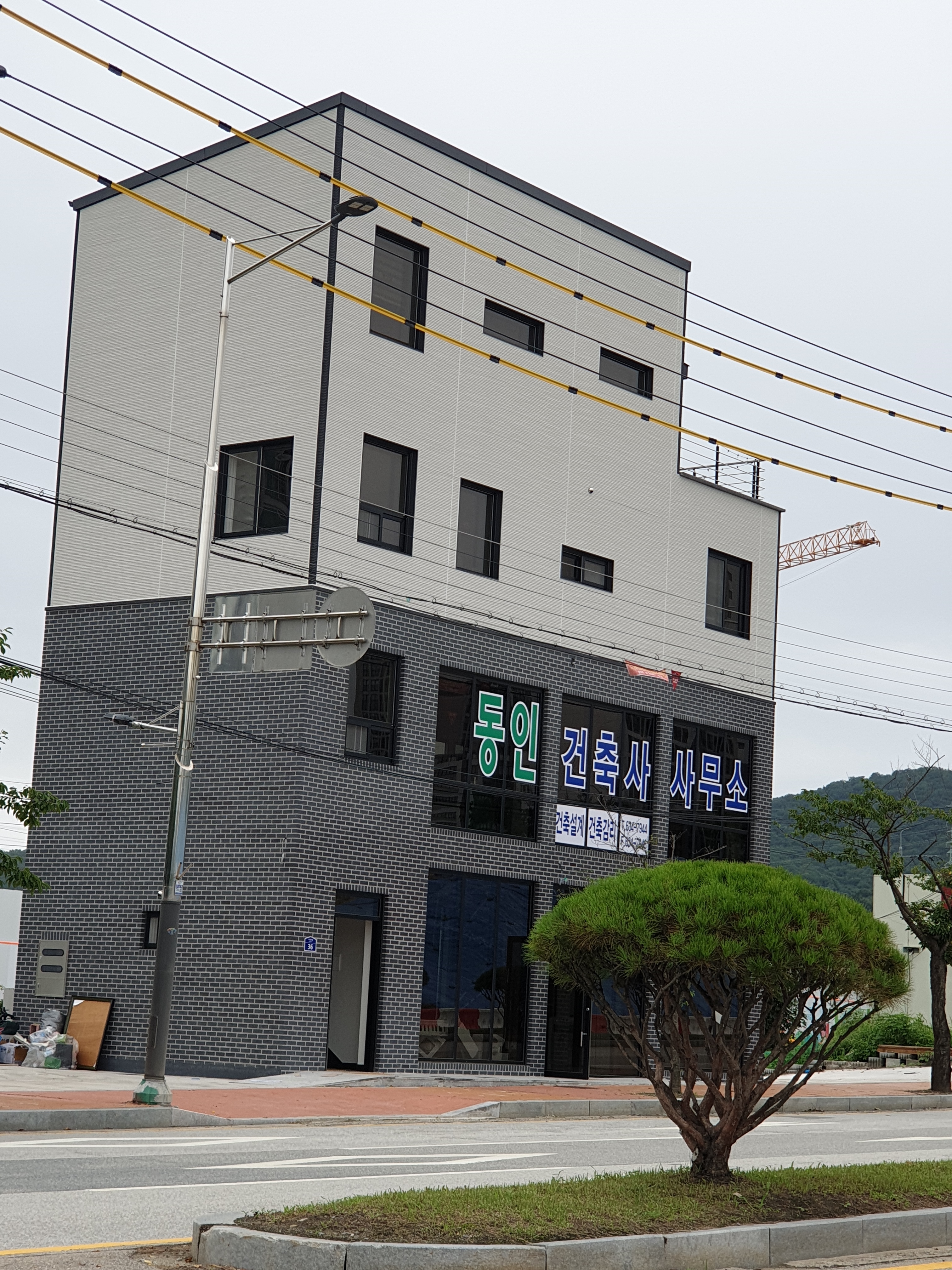 동인건축사사무소
