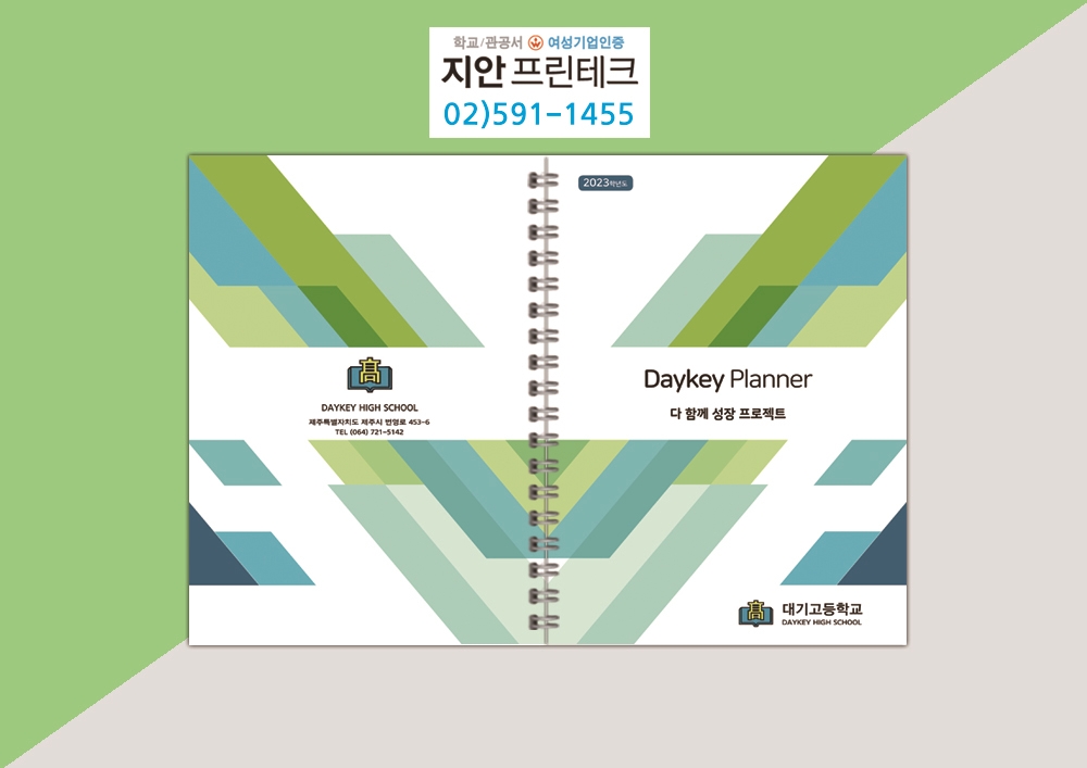 지안프린테크