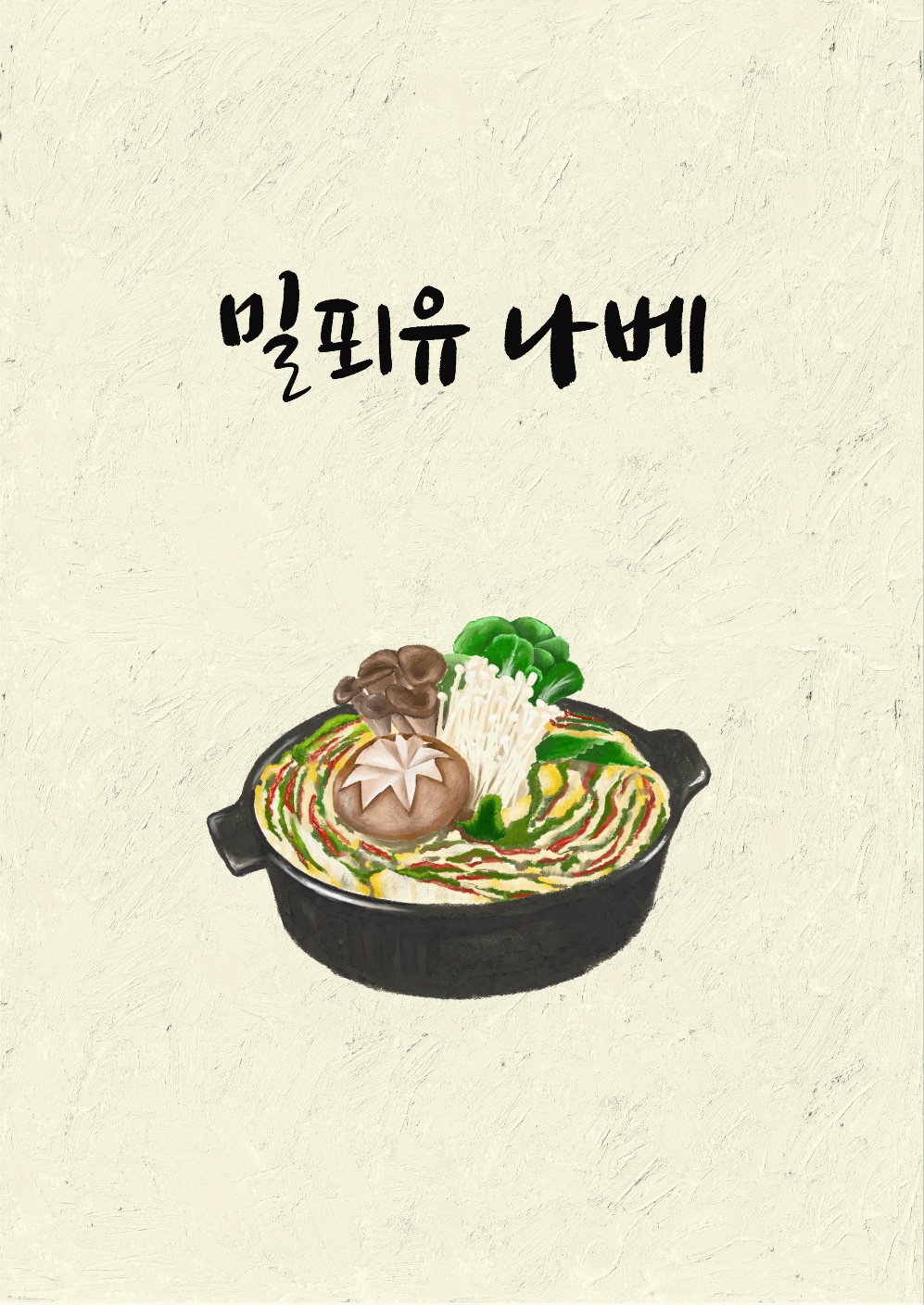 한입한쌈 용인수지점