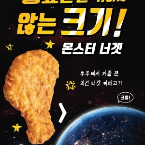 치킨갱스터 광주용봉점
