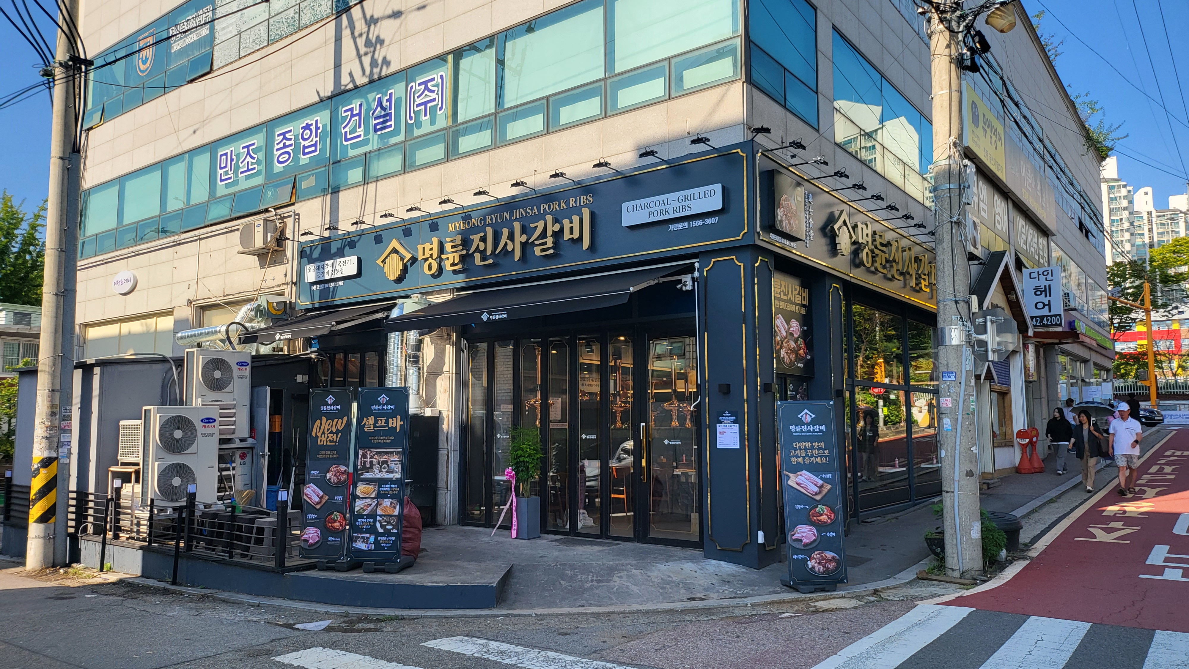 명륜진사갈비 수원조원점