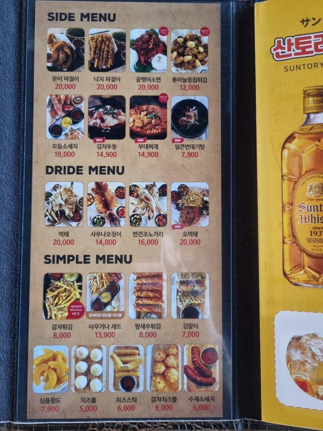 보드람치킨 통정지구점