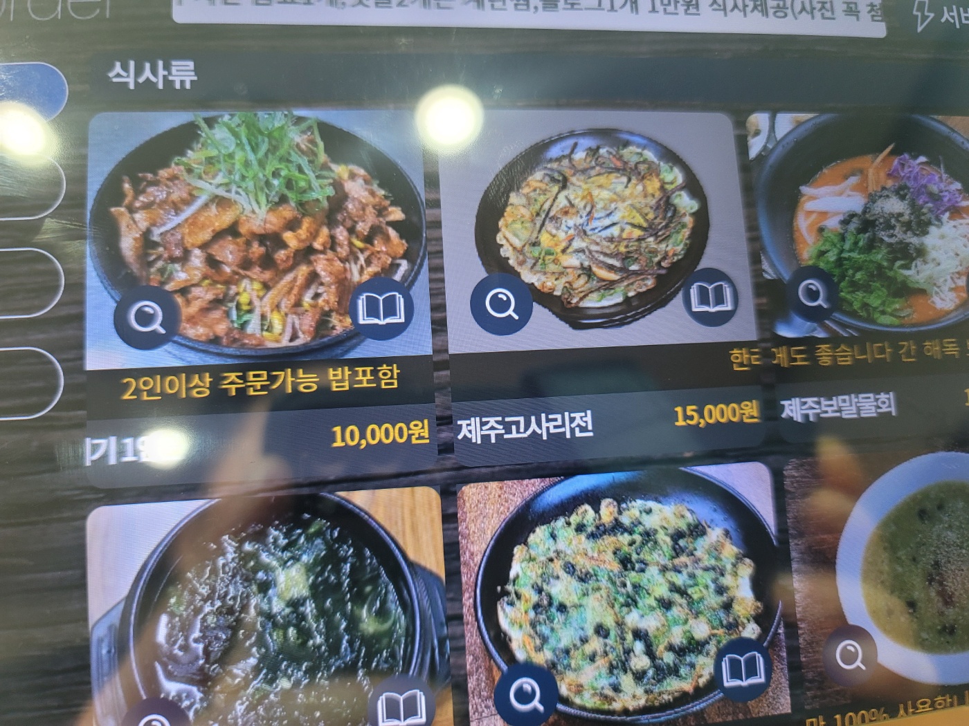 한림웅담 제주협재점