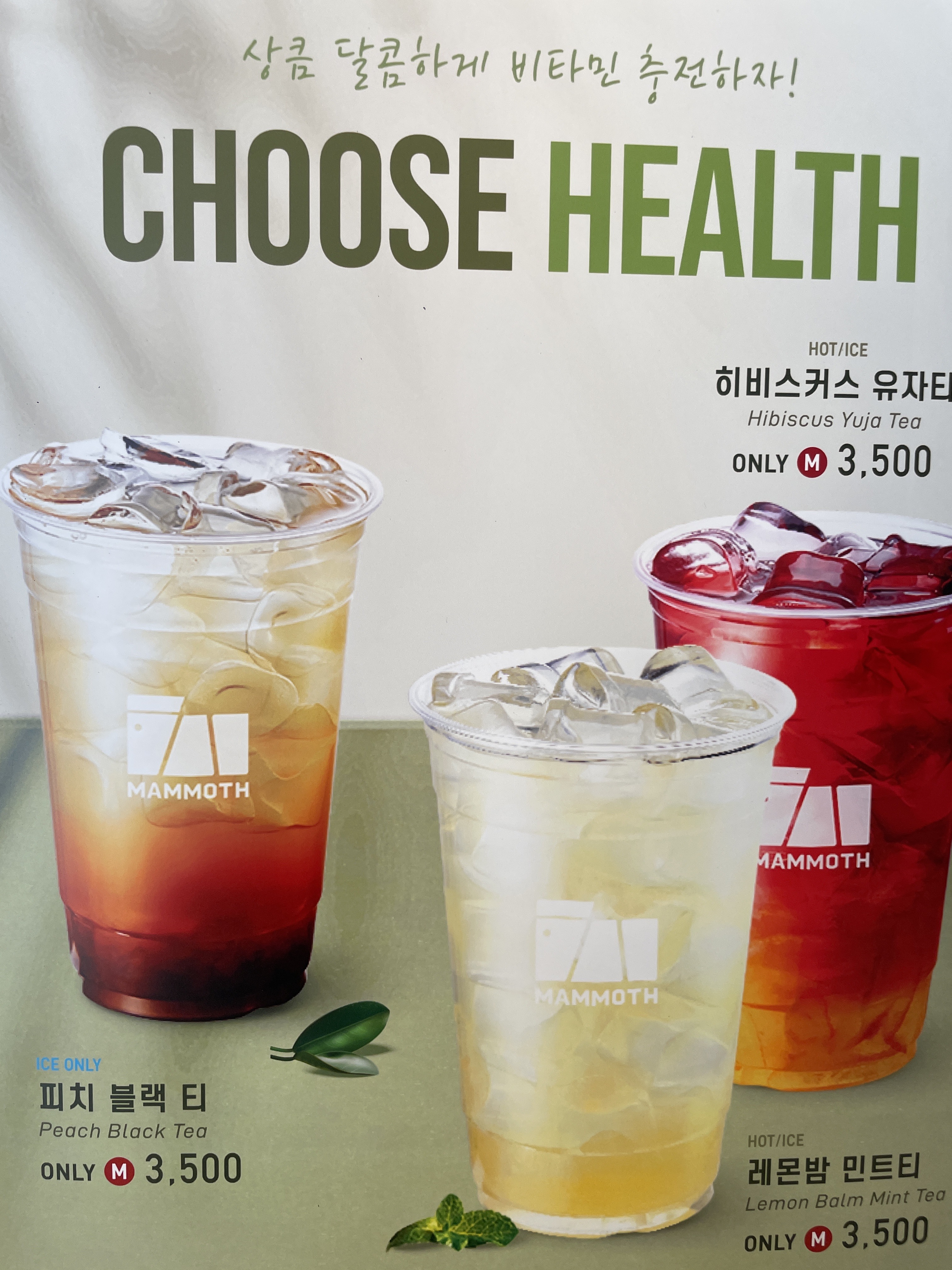 매머드익스프레스 보라매역부광약품점