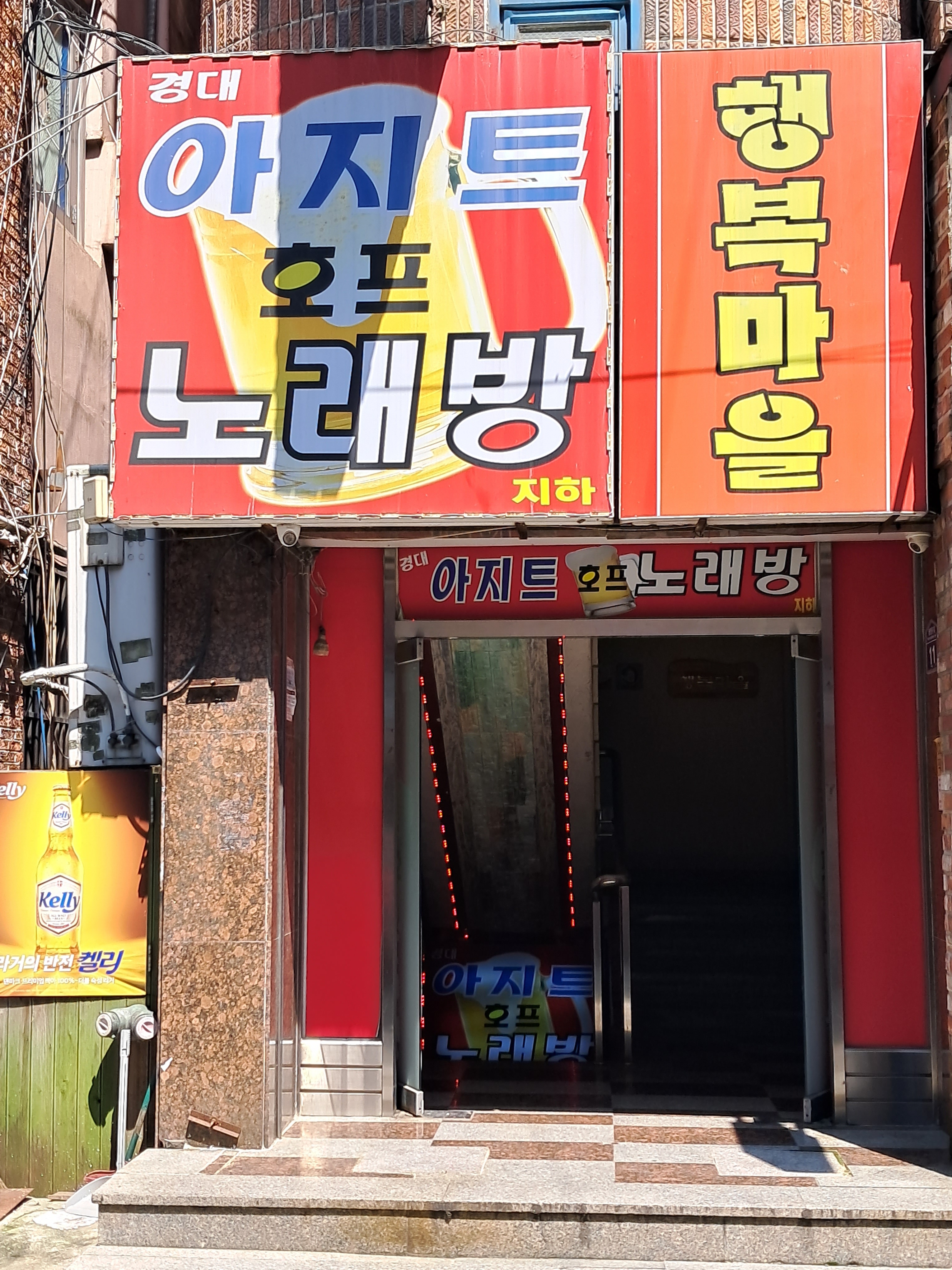 아지트노래방