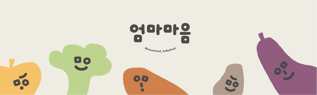 엄마마음이유식/반찬