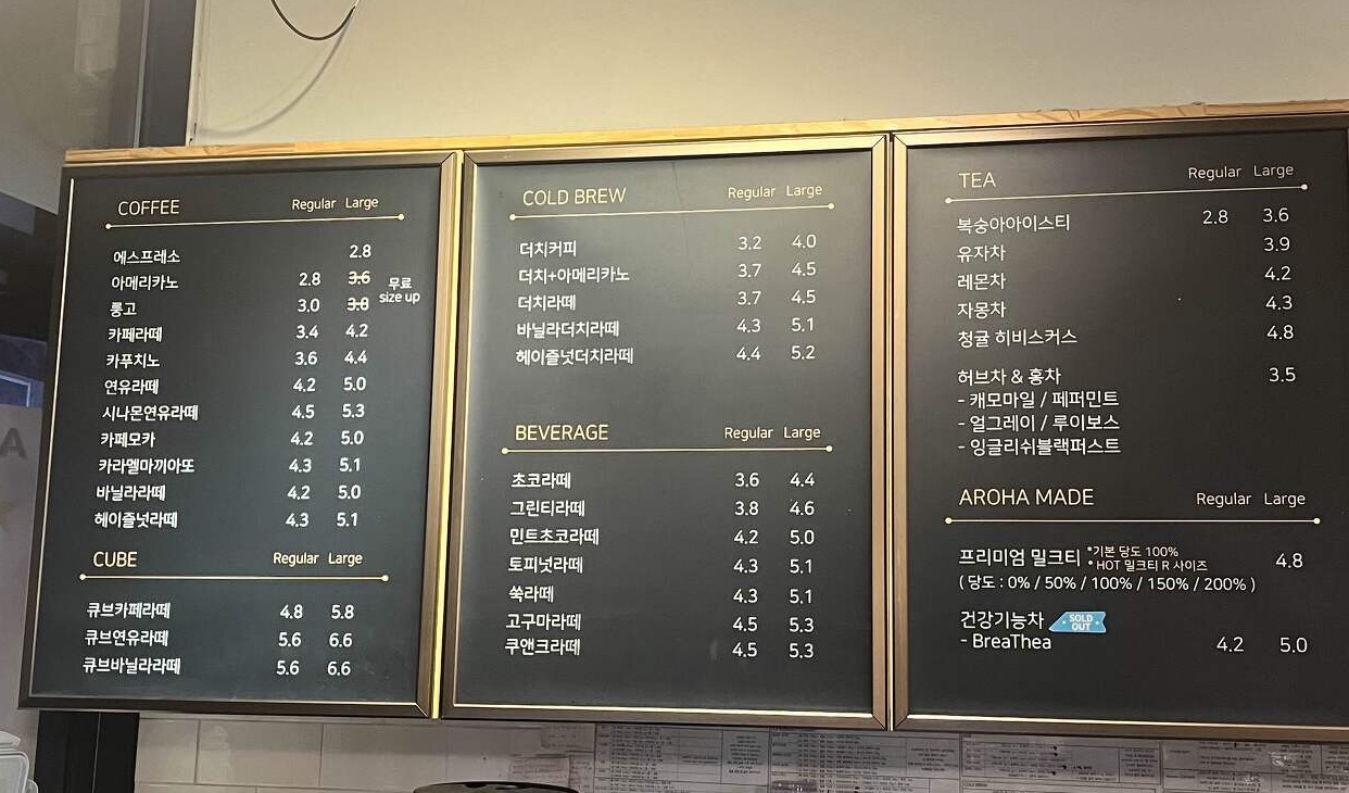 아로하커피
