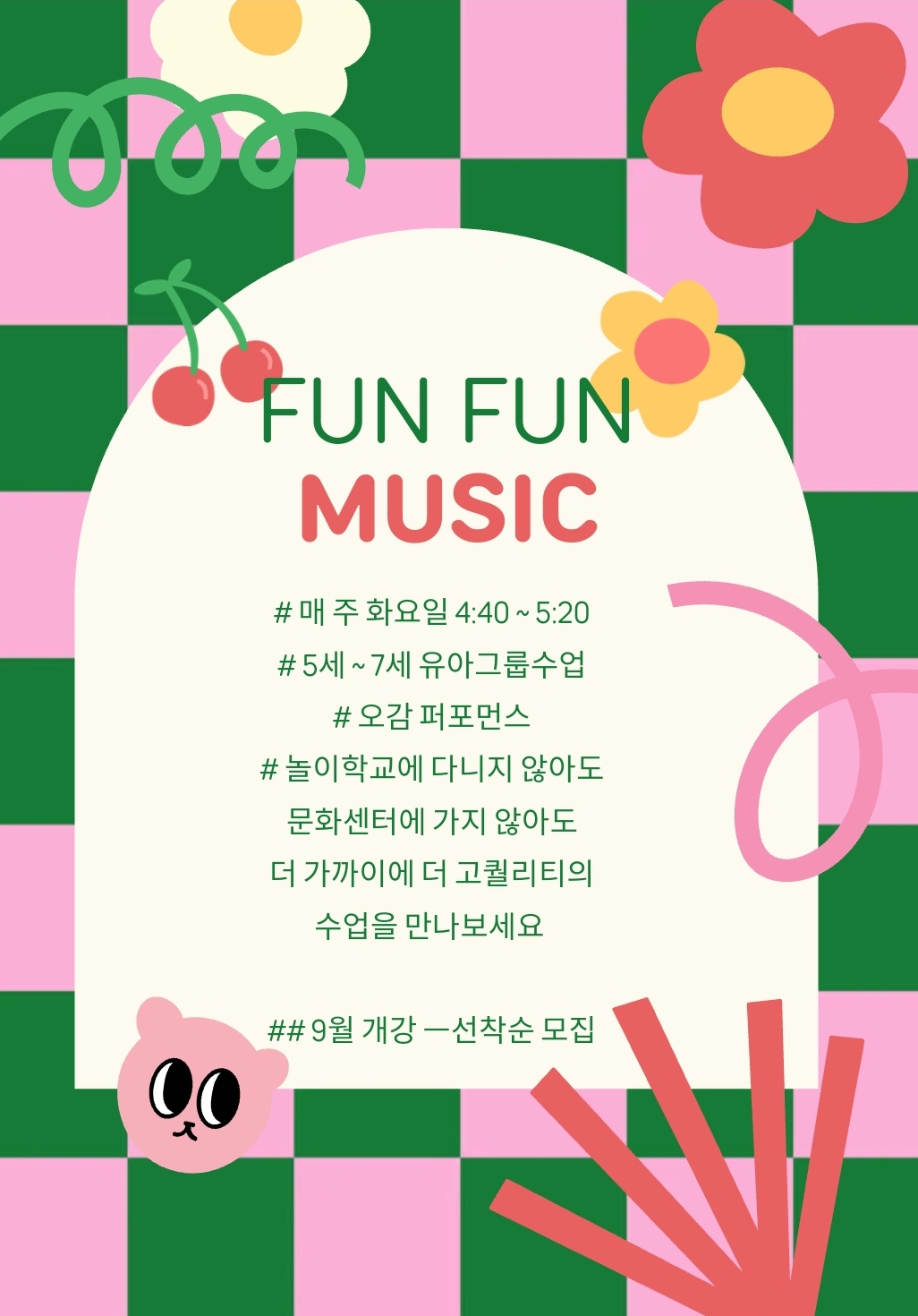 수음악학원