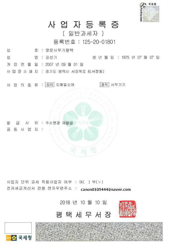 명문사무기 평택