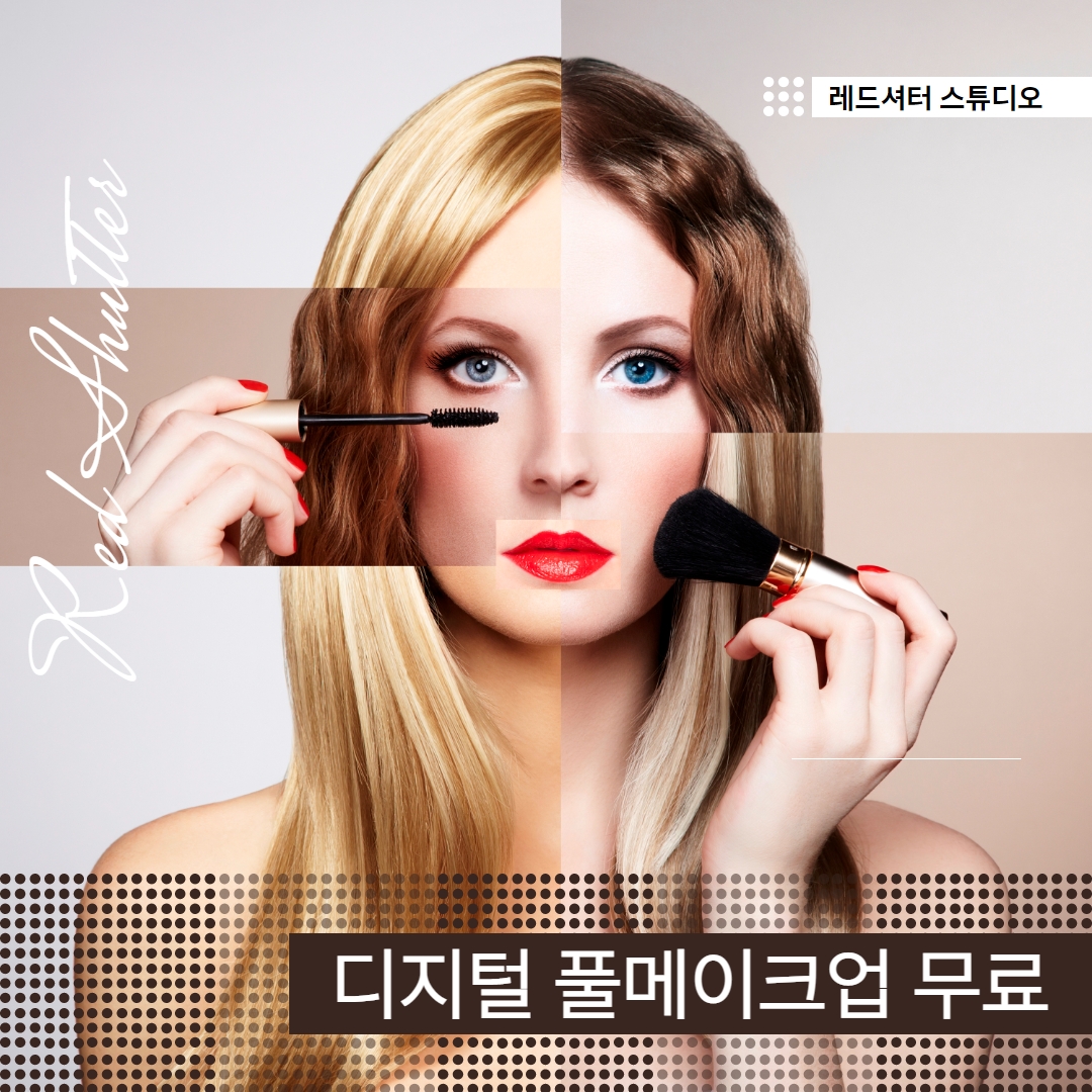 증명프로필사진관 레드셔터 청당점