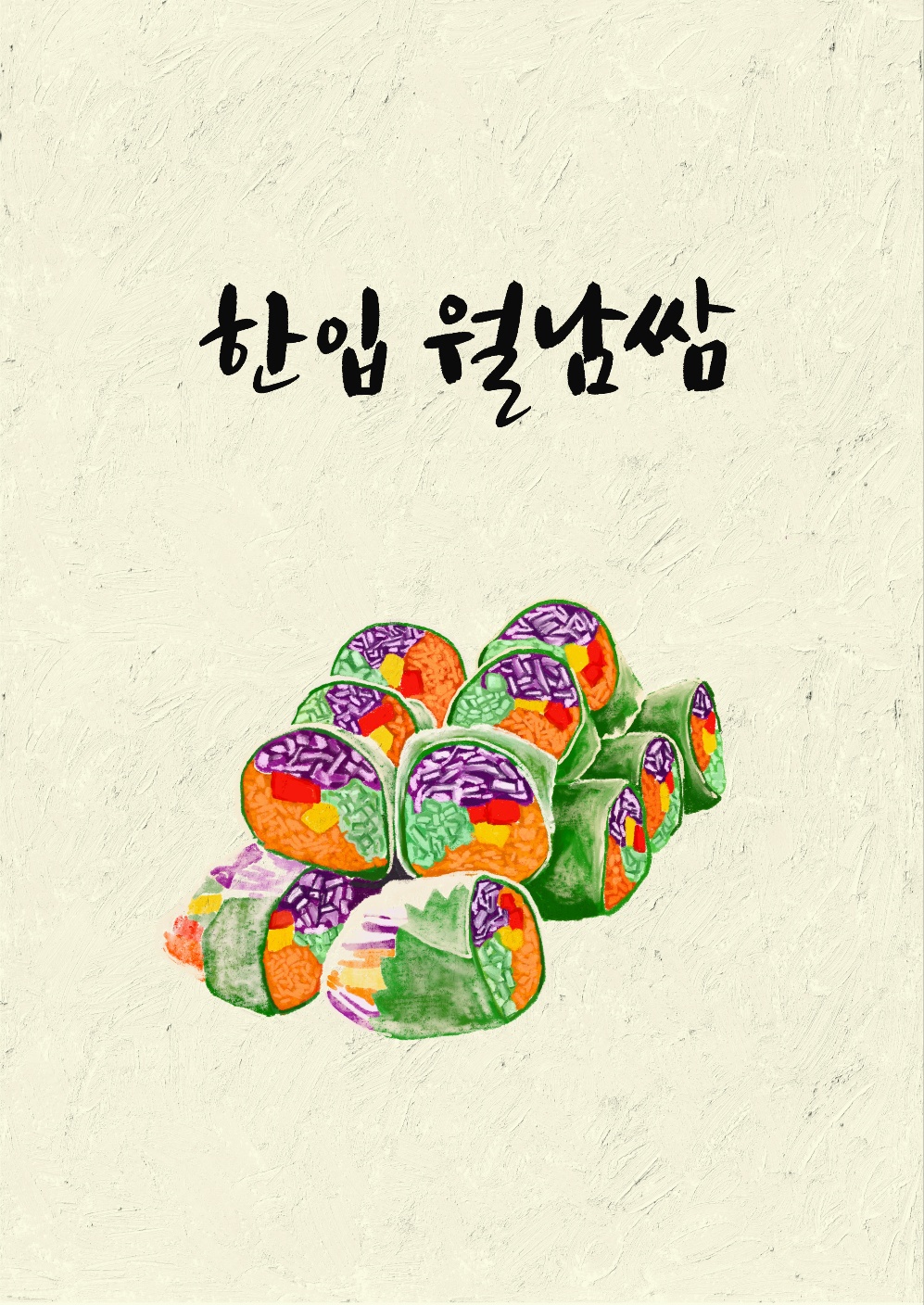 한입한쌈 용인수지점 사진 8