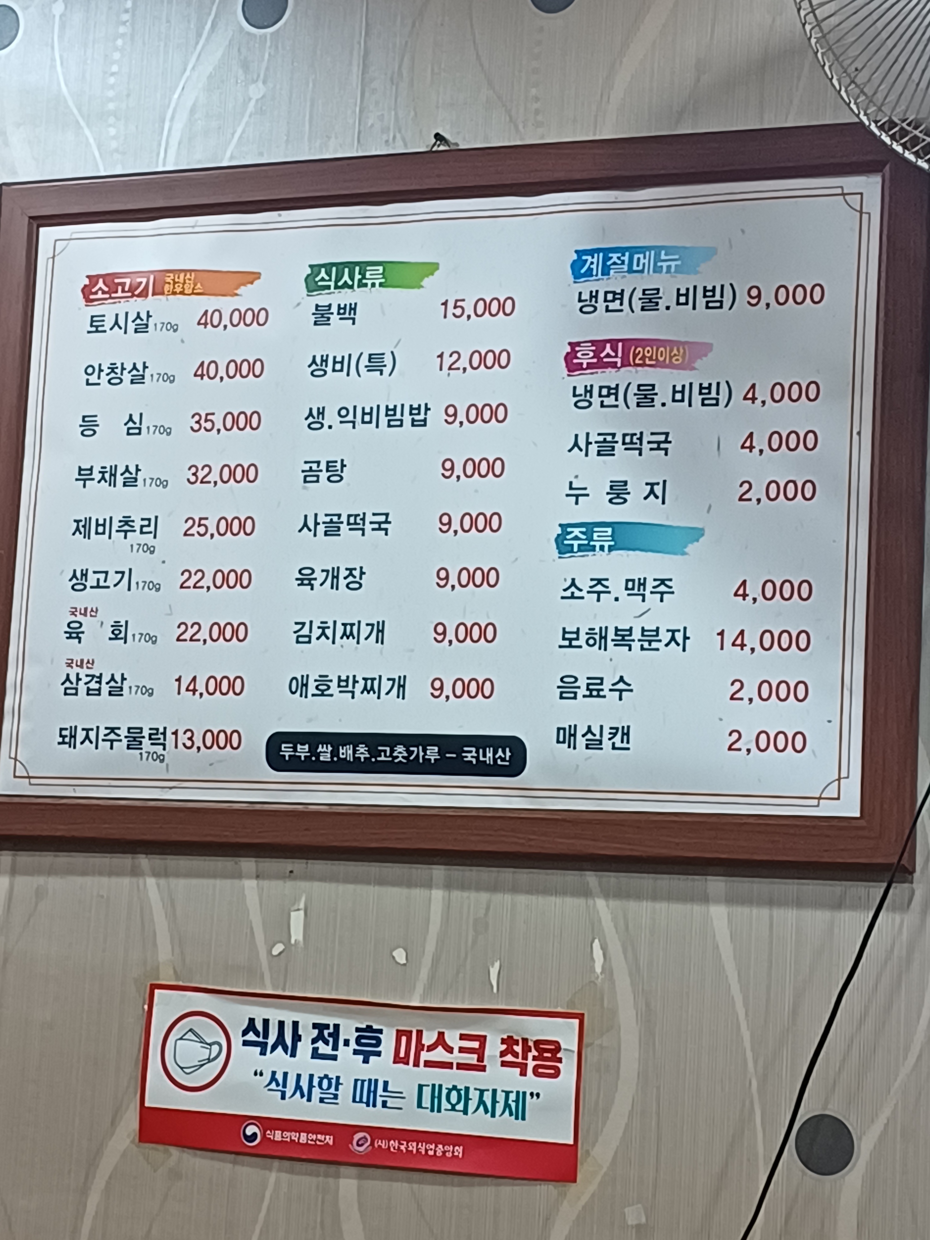 남매회관