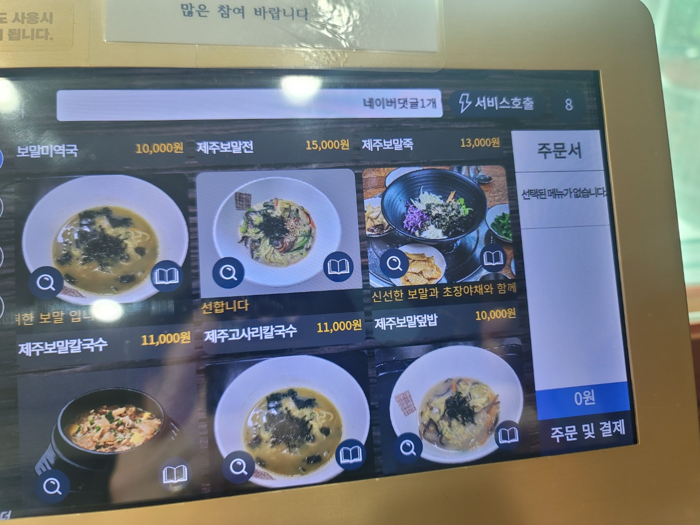 한림웅담 제주협재점