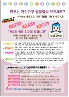 정부물품재활용센터