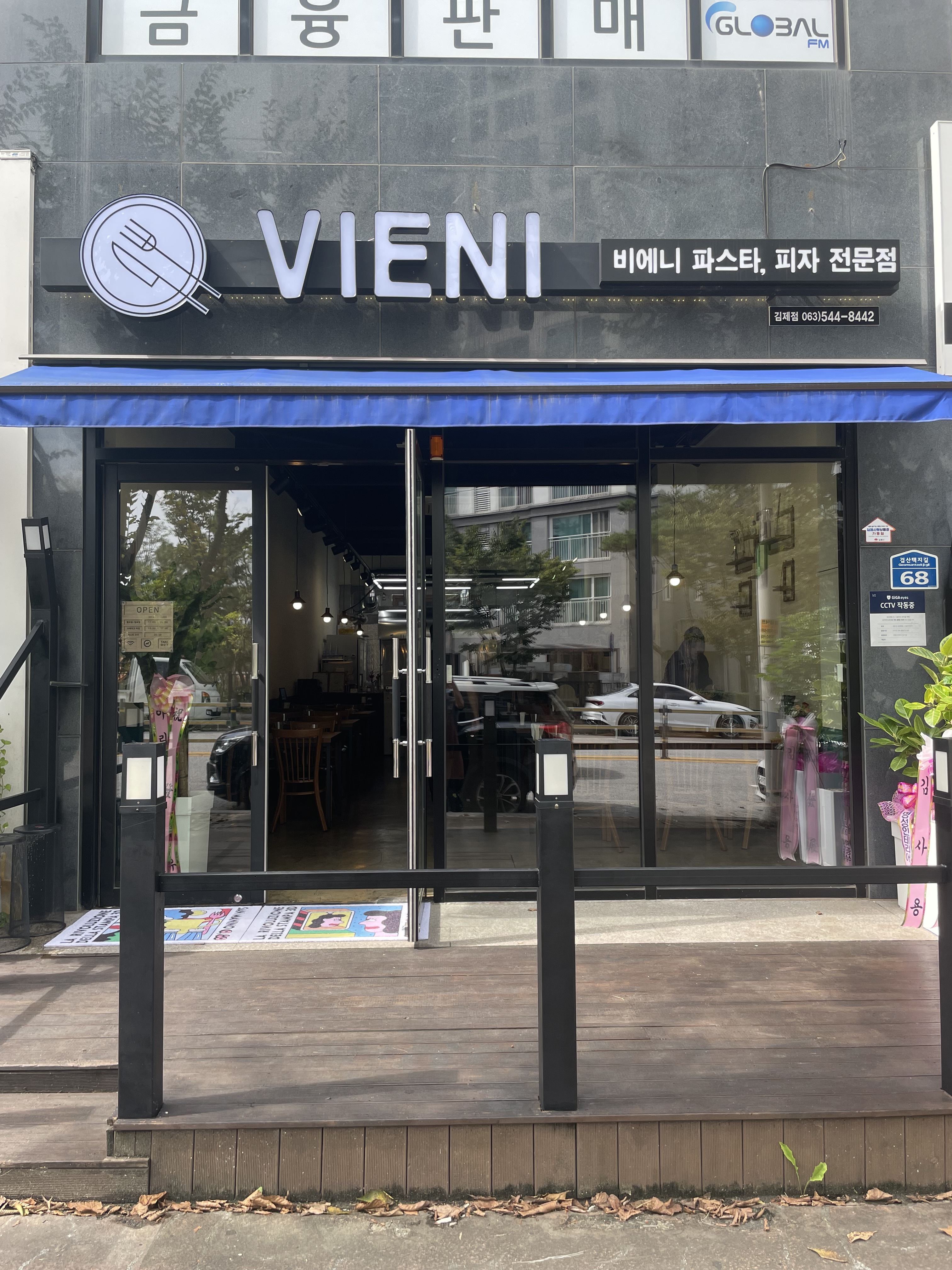 비에니