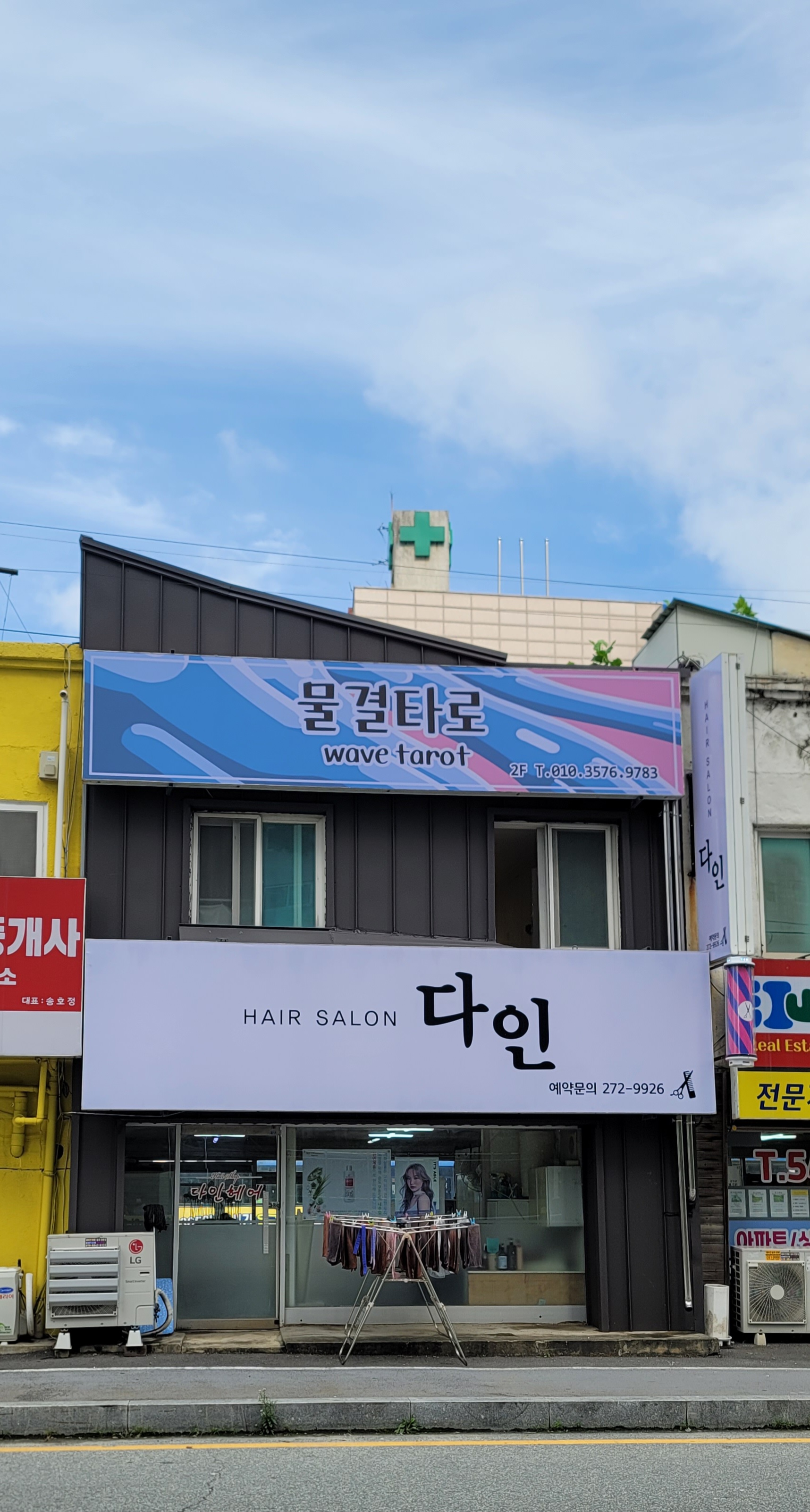 물결타로