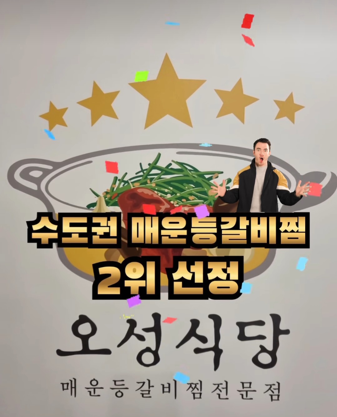 오성식당