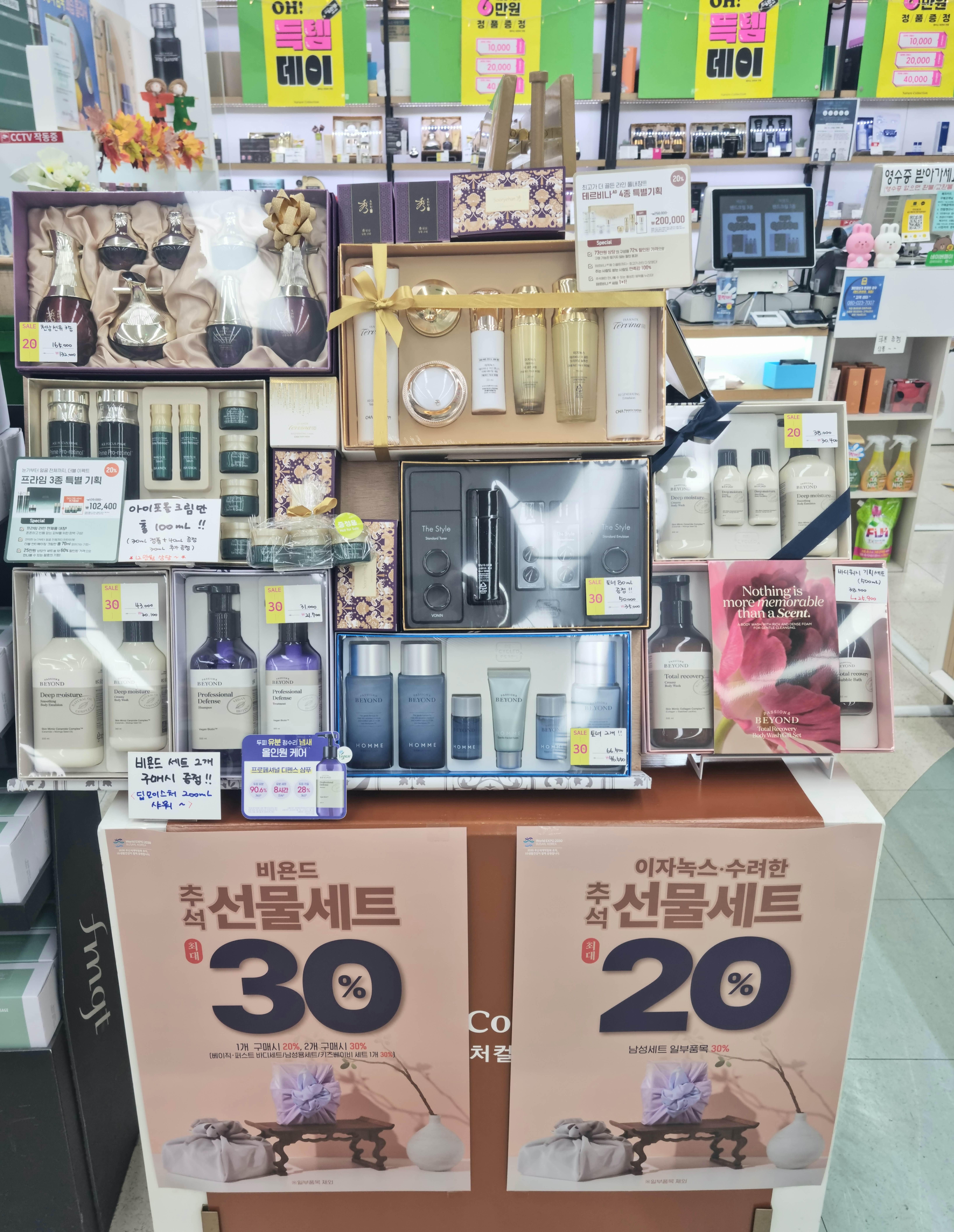 네이처컬렉션 탑마트포항문덕점