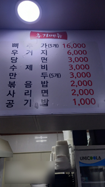 임부택감자탕 적성점