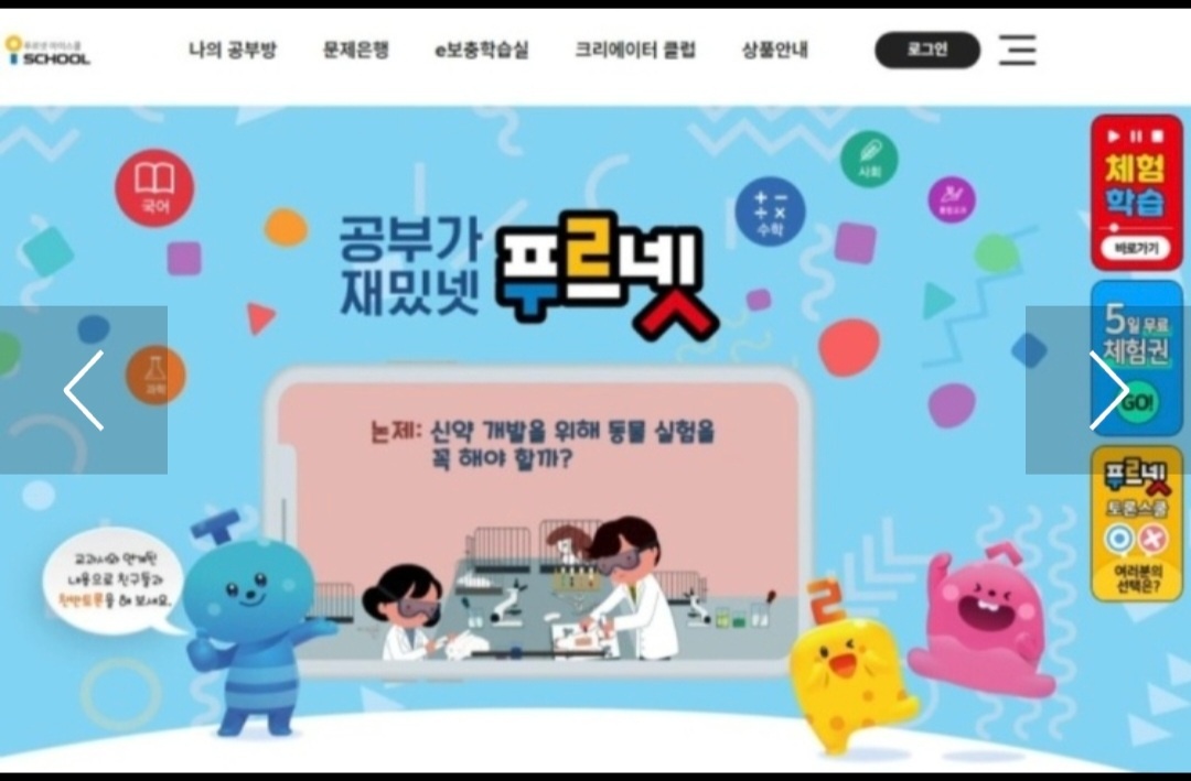 푸르넷 드림수학교습소