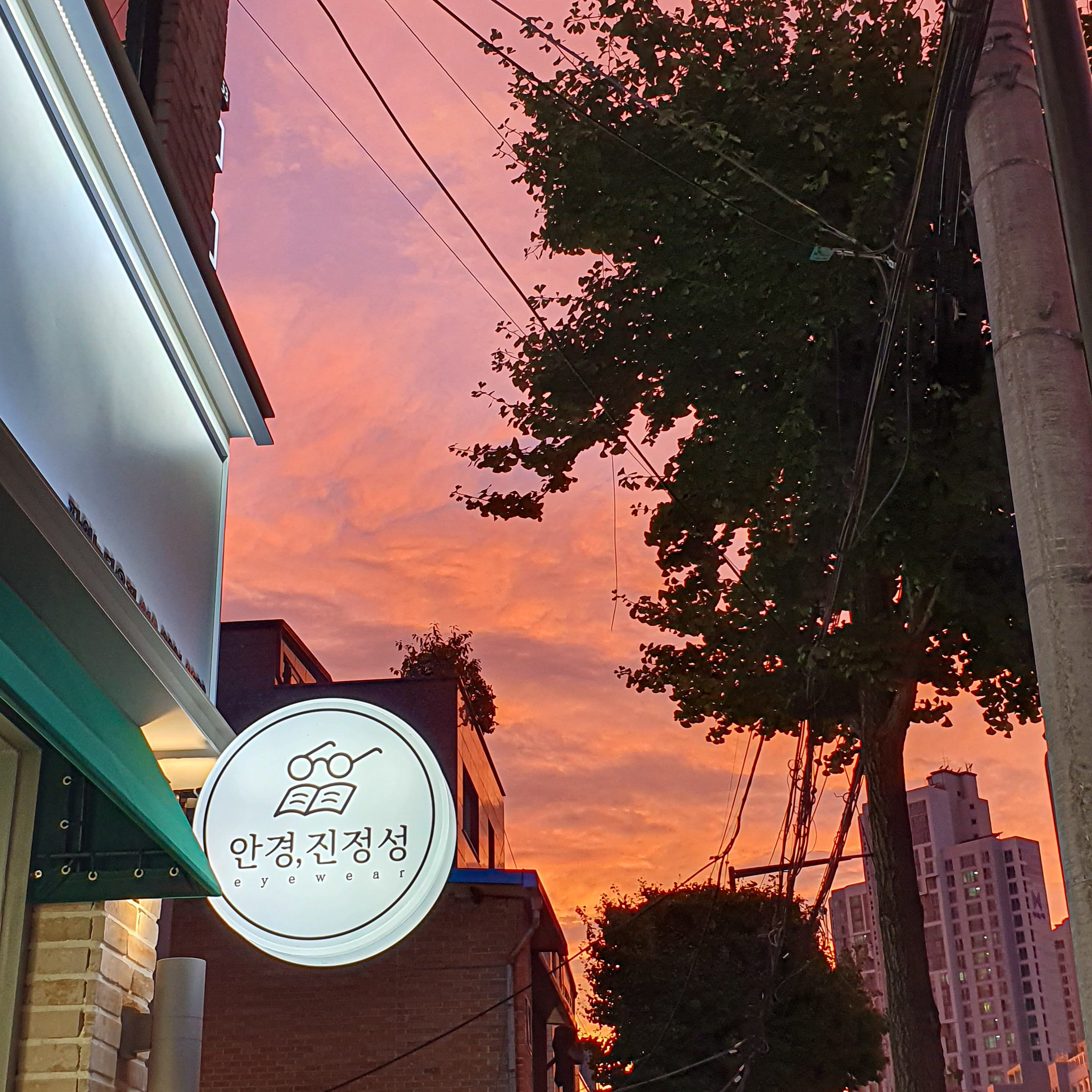 안경진정성 장위뉴타운점