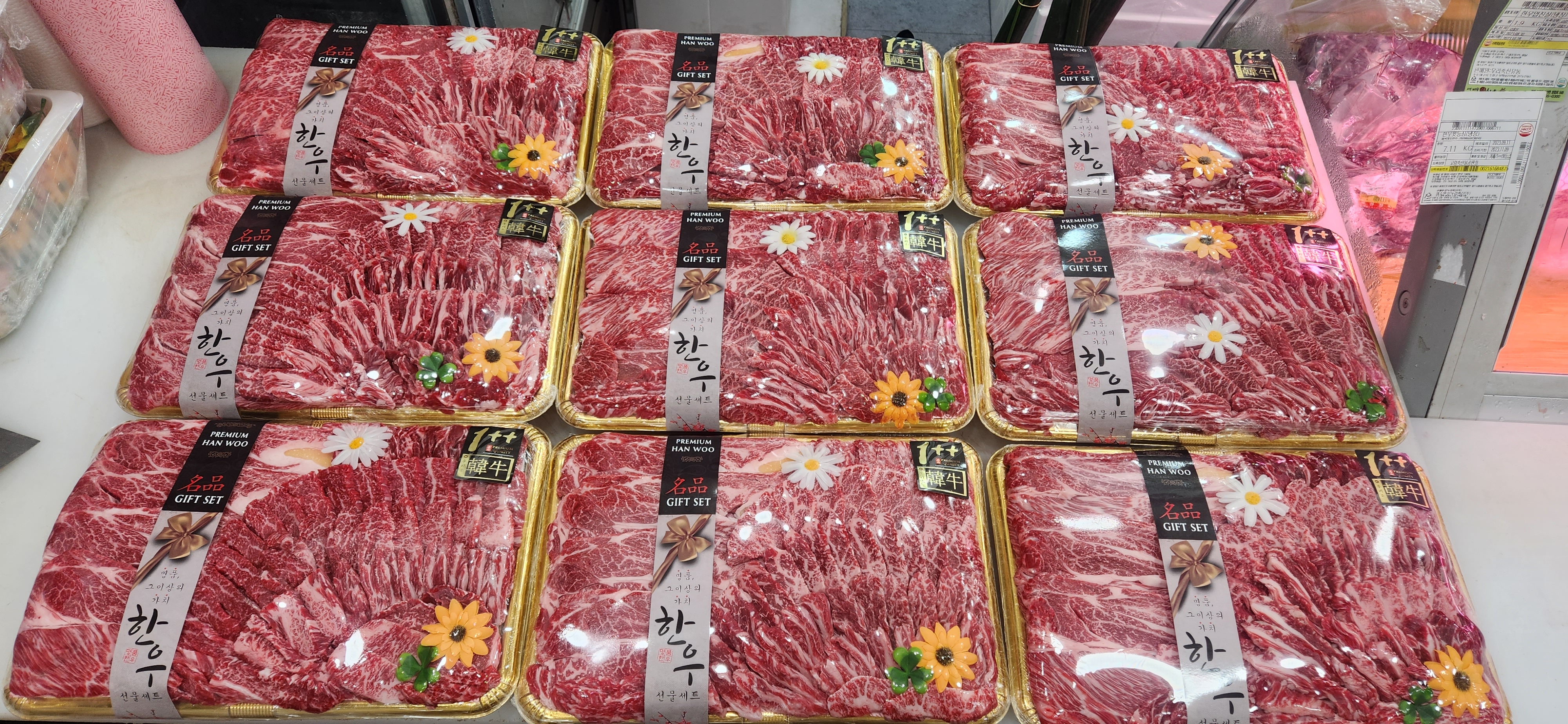 착한정육점