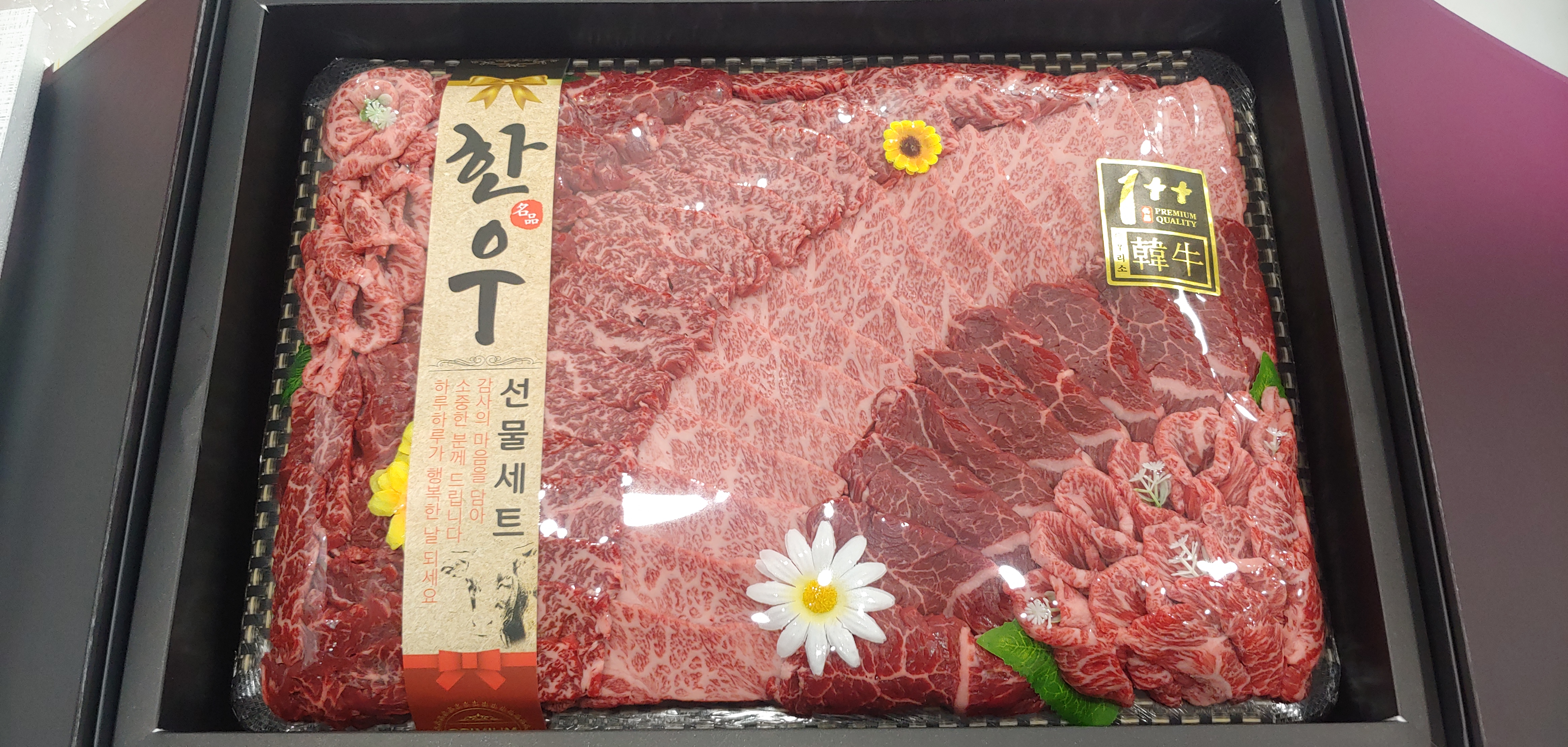 착한정육점