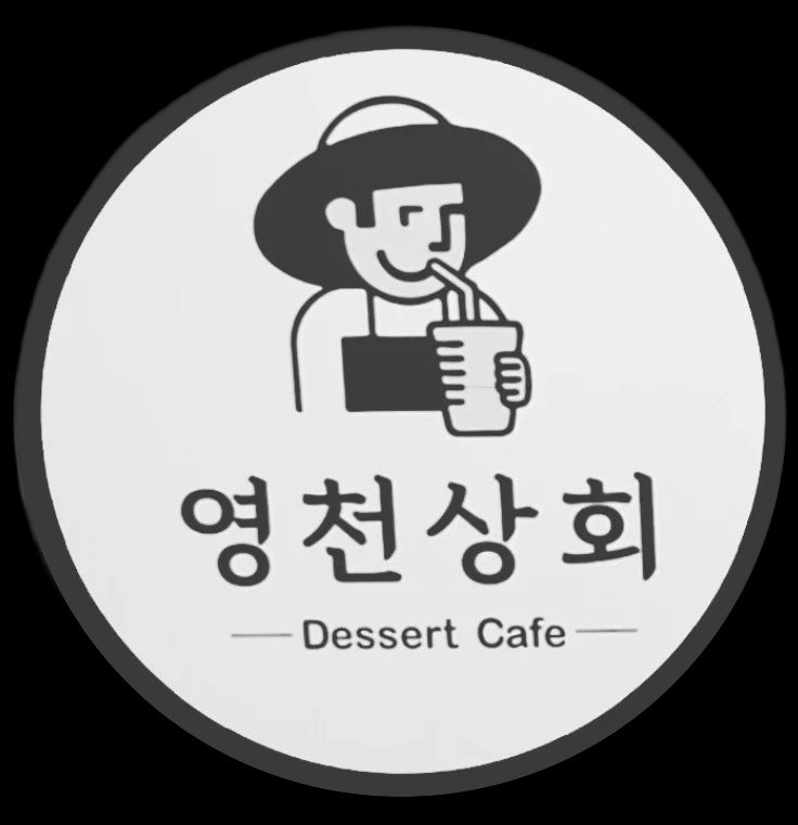 영천상회