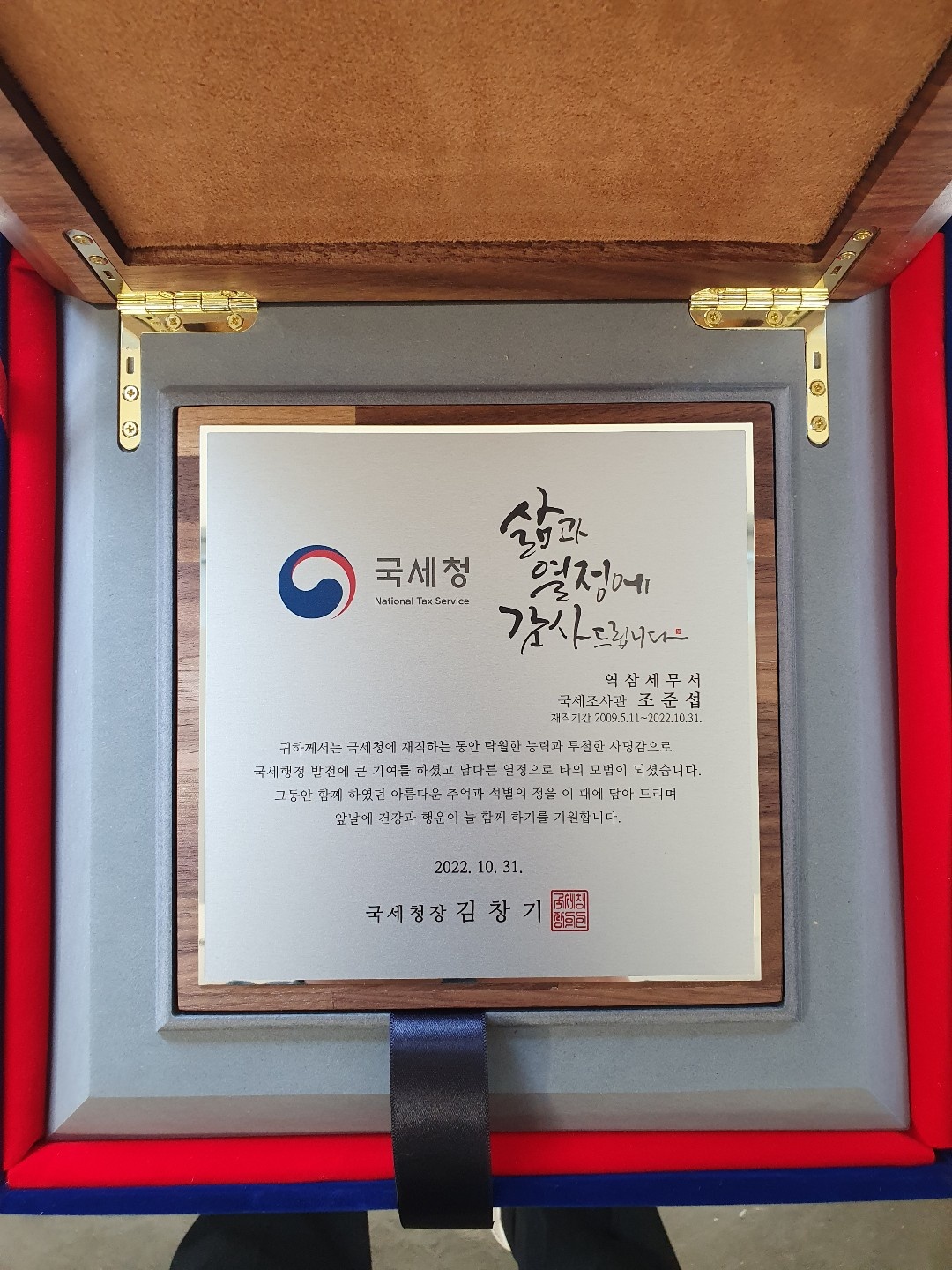 세무법인 스타택스 강남지점