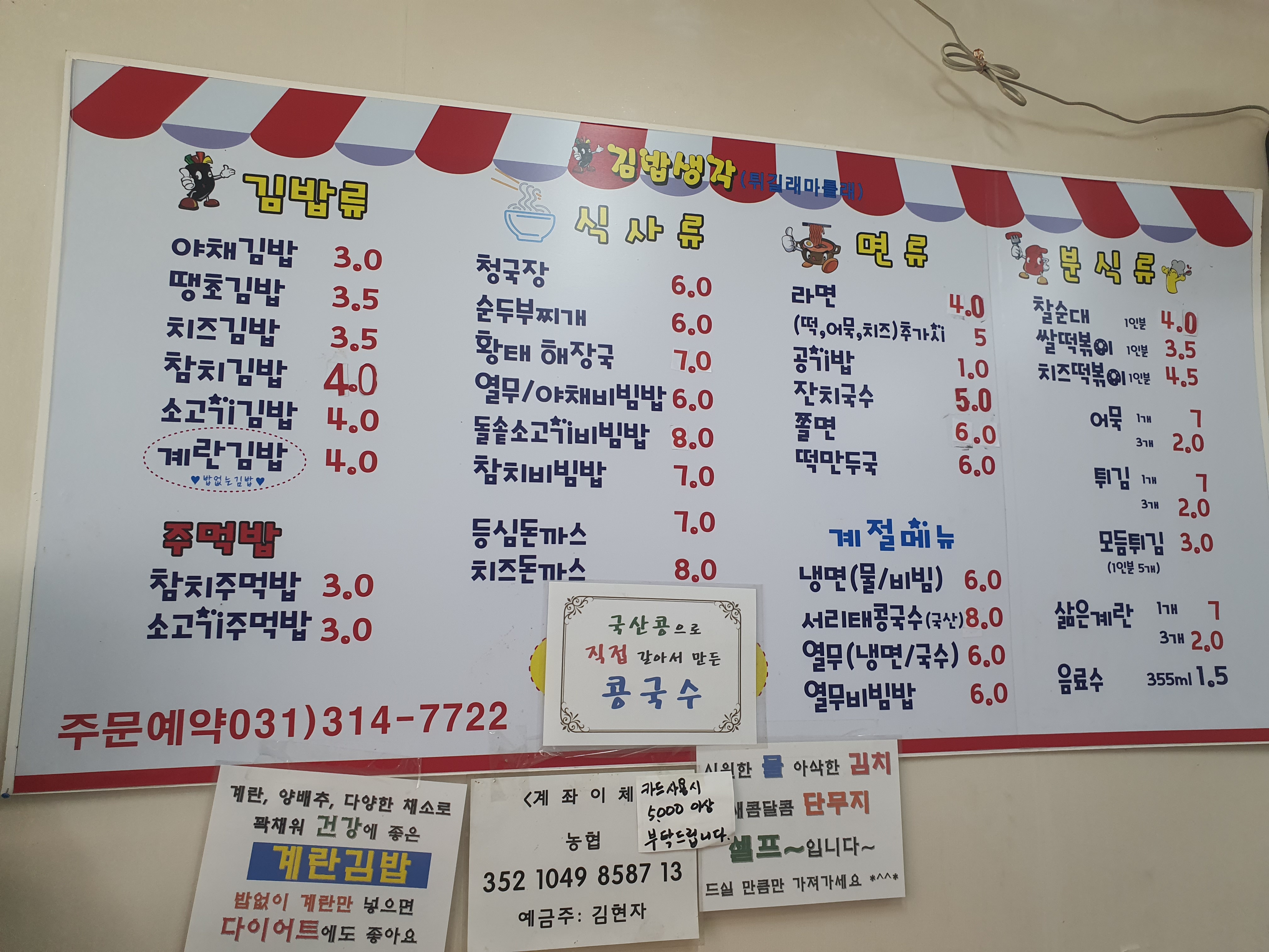 김밥생각