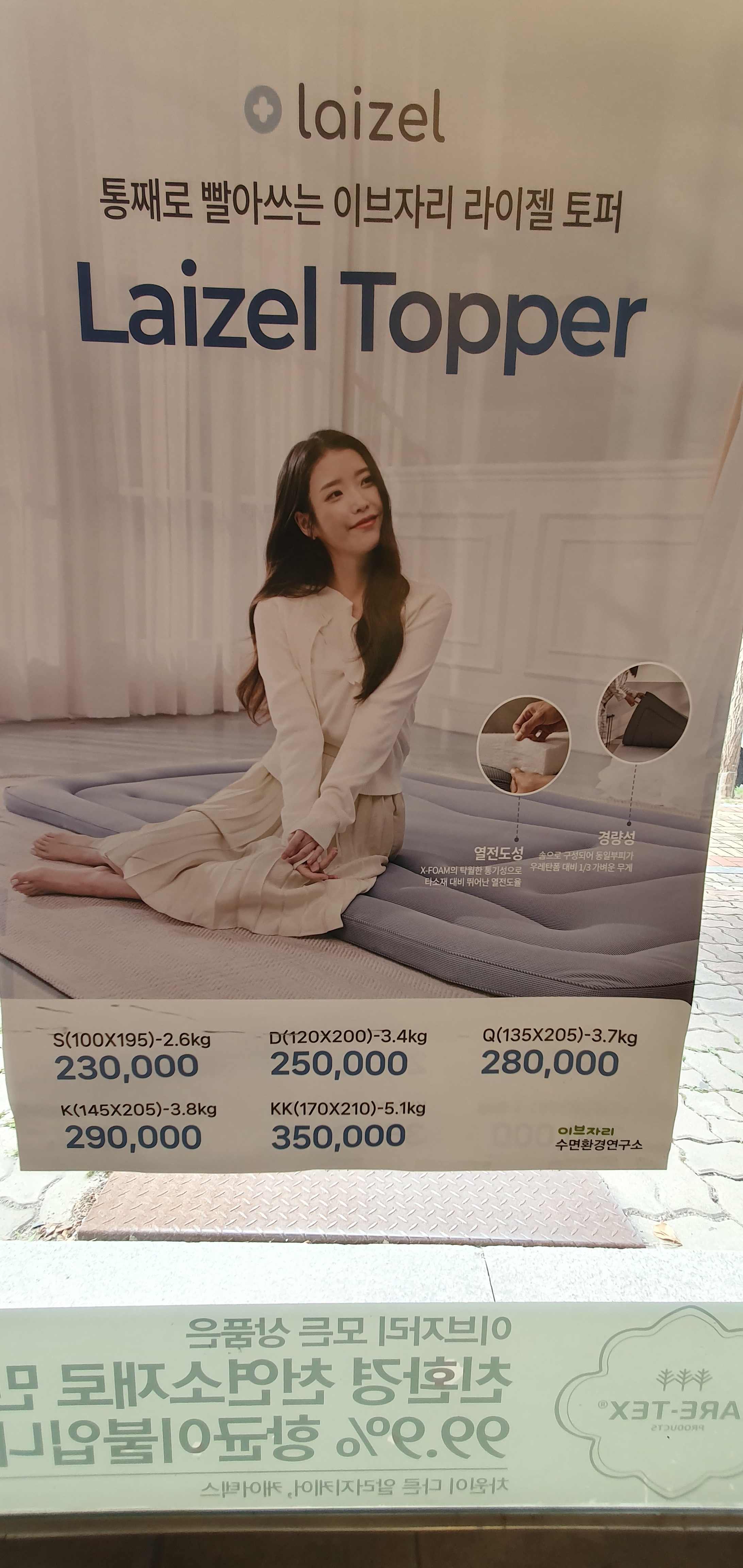이브자리 청주가경점