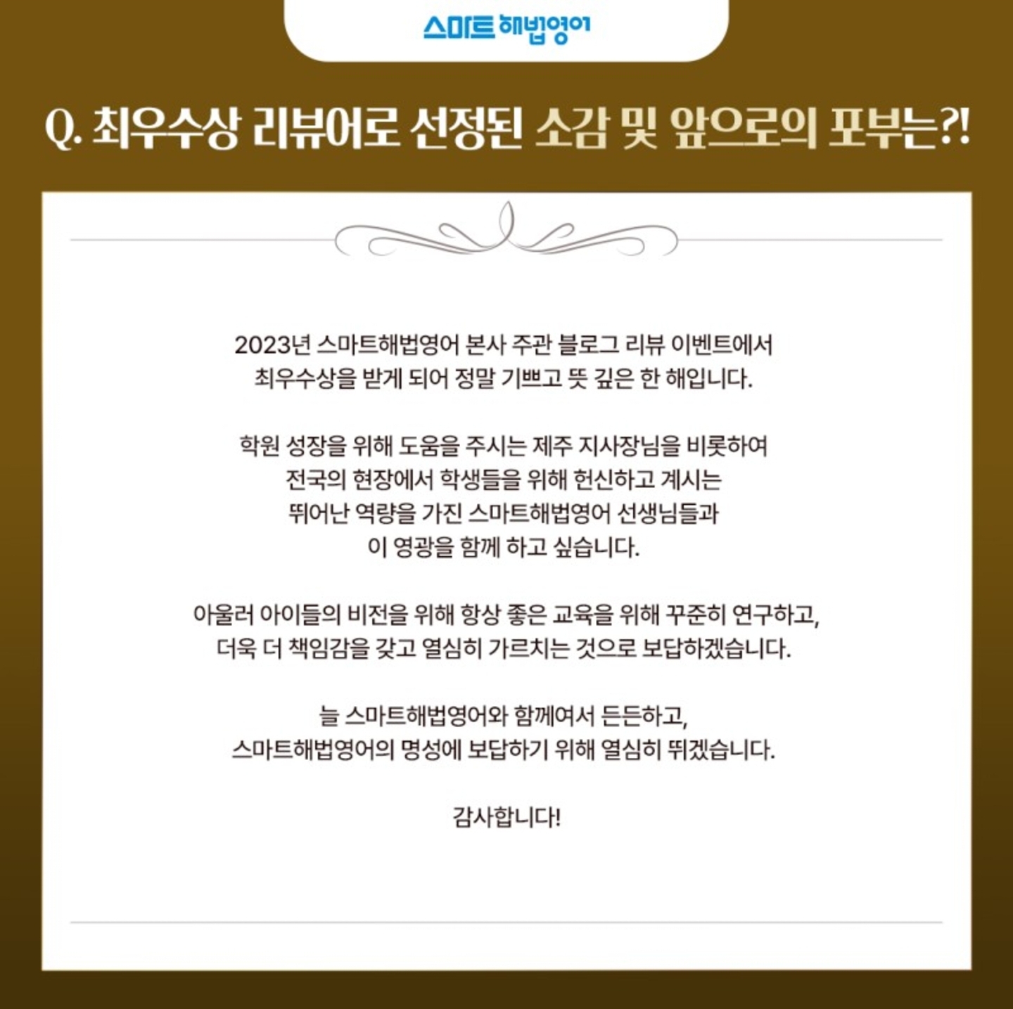 스마트해법영어 이도교습소