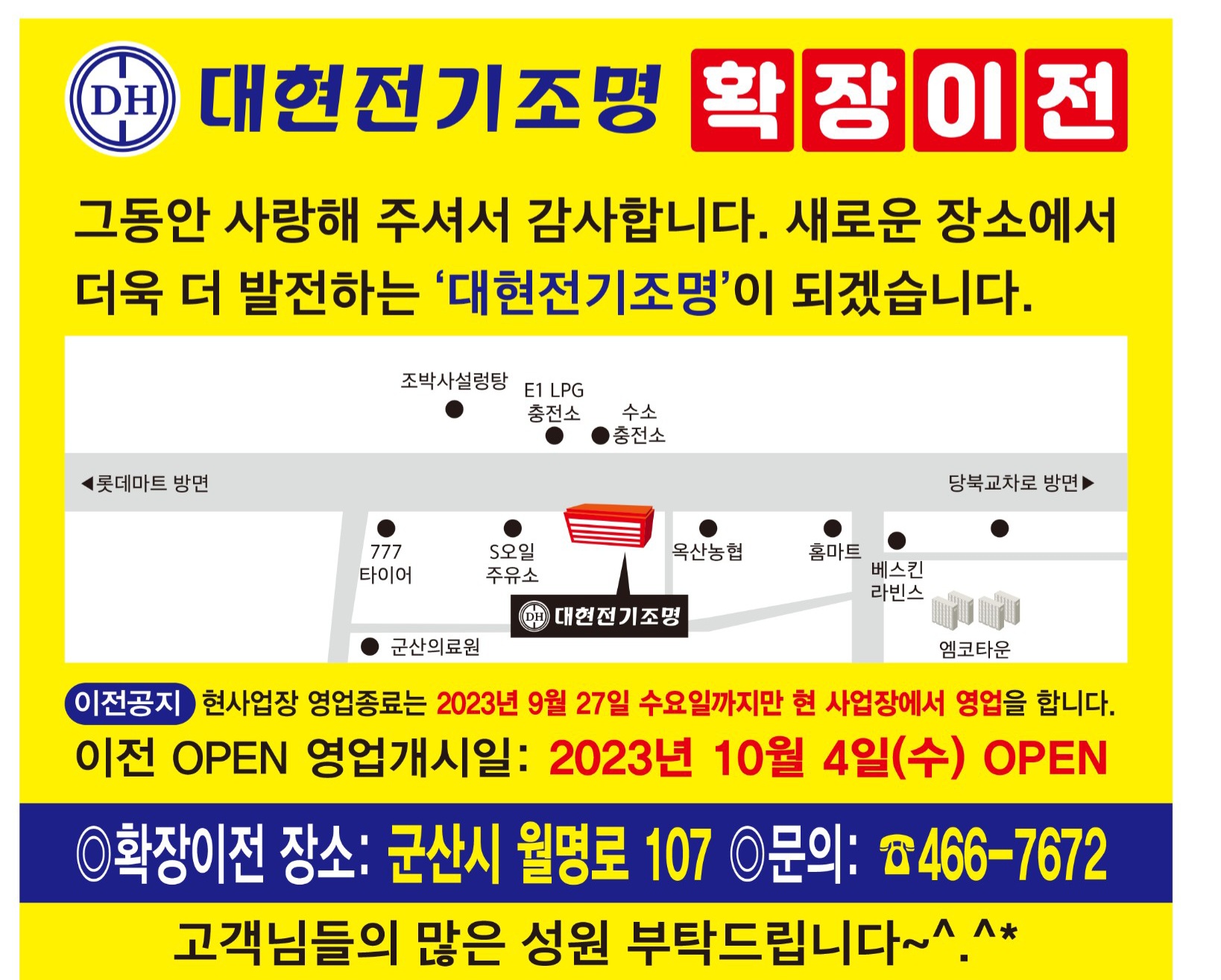 대현전기조명