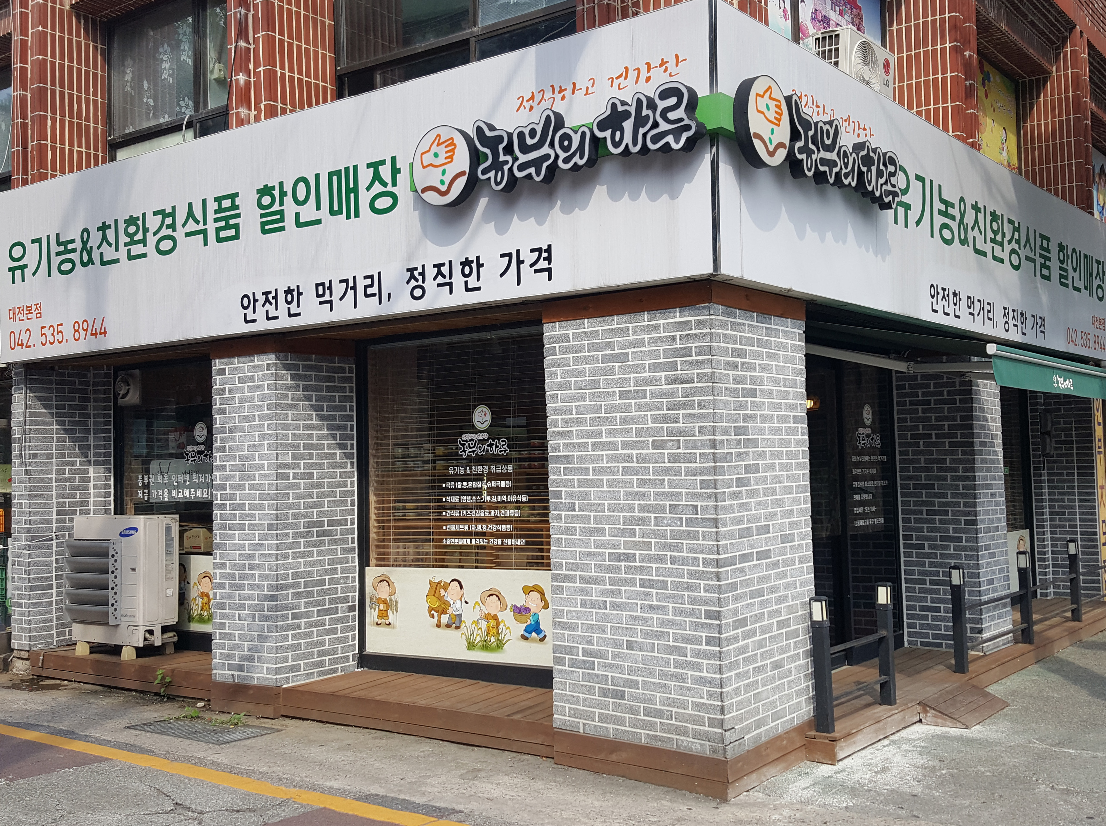 농부의하루