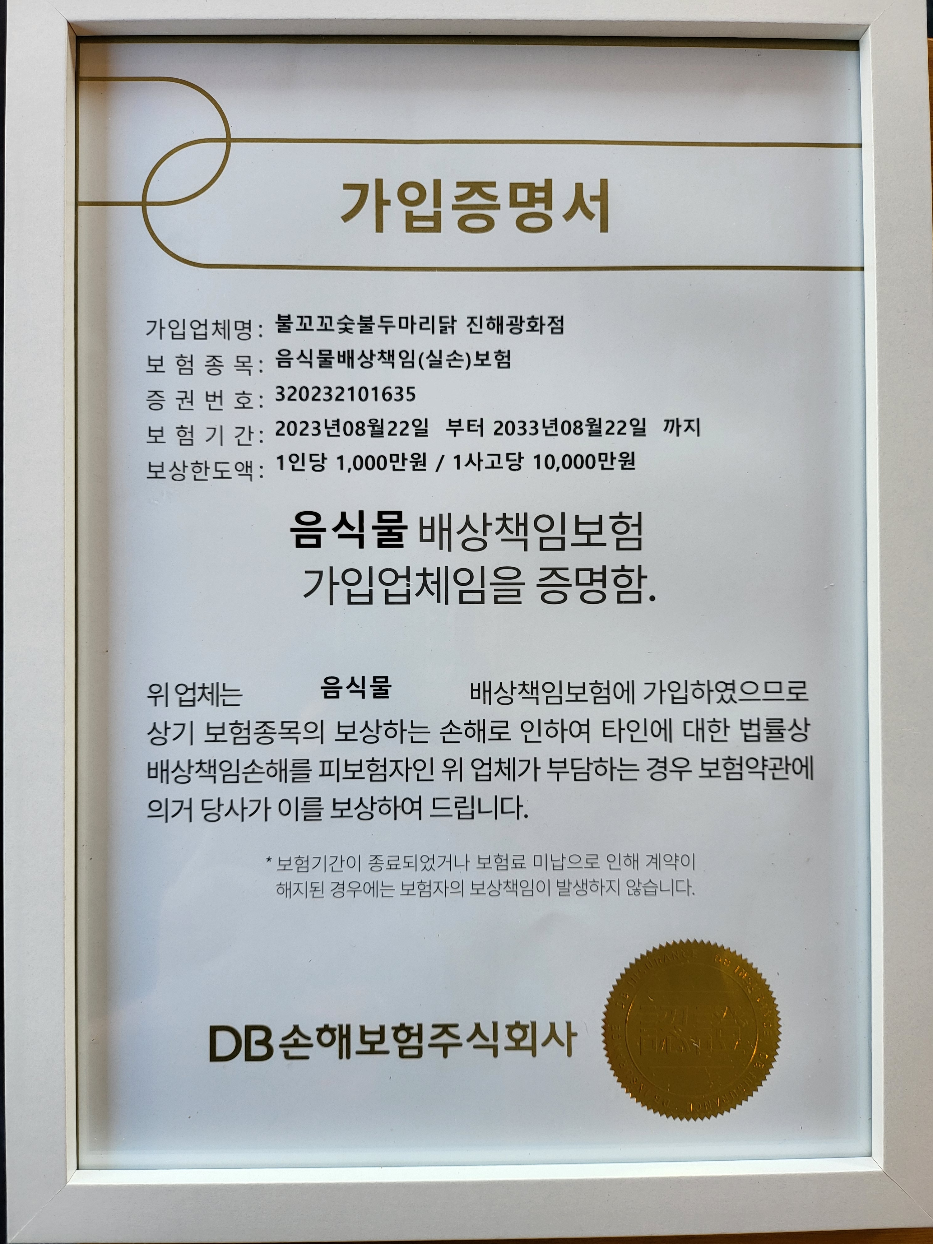 불꼬꼬숯불두마리닭 진해광화점