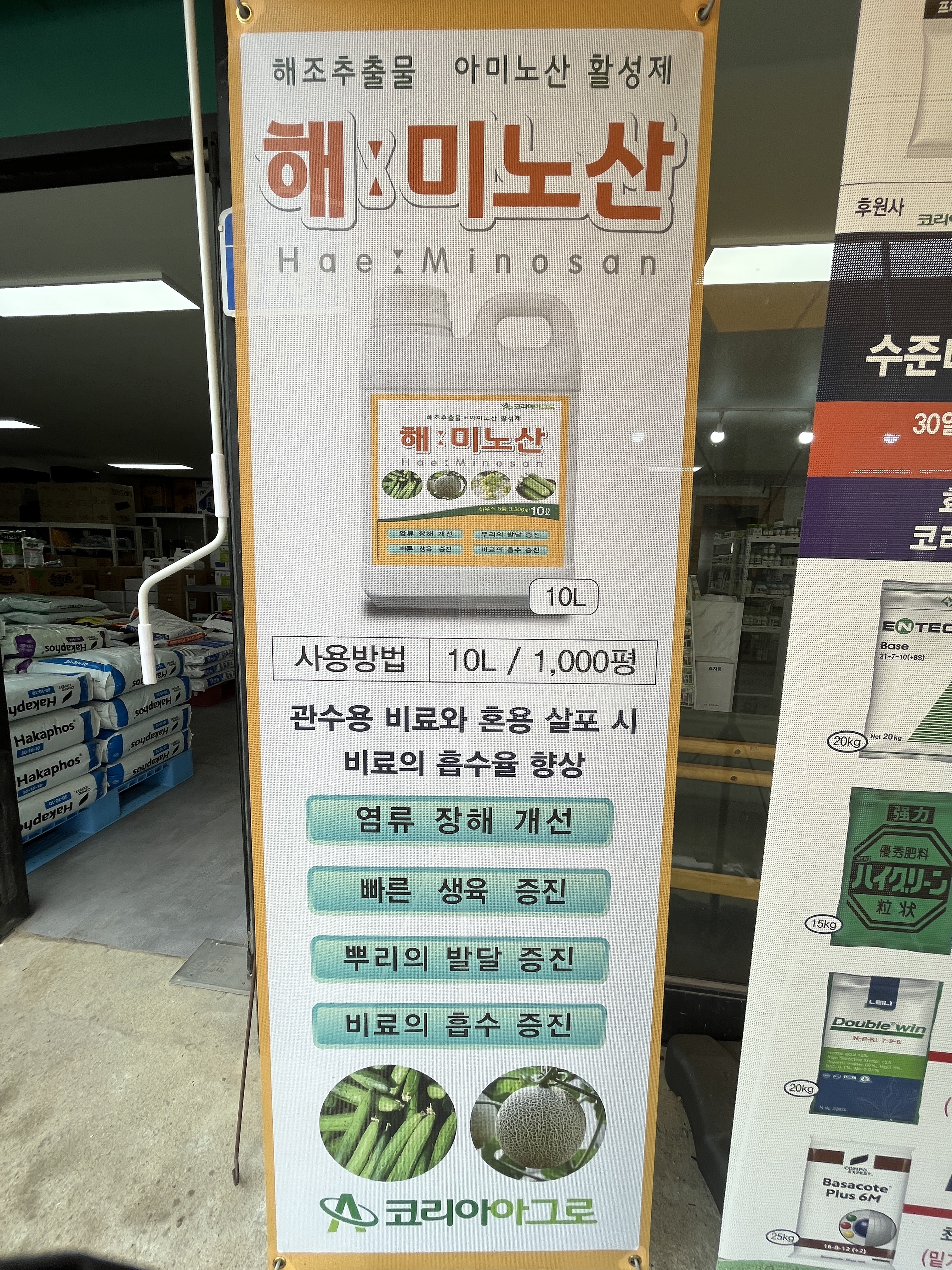 병천아그로
