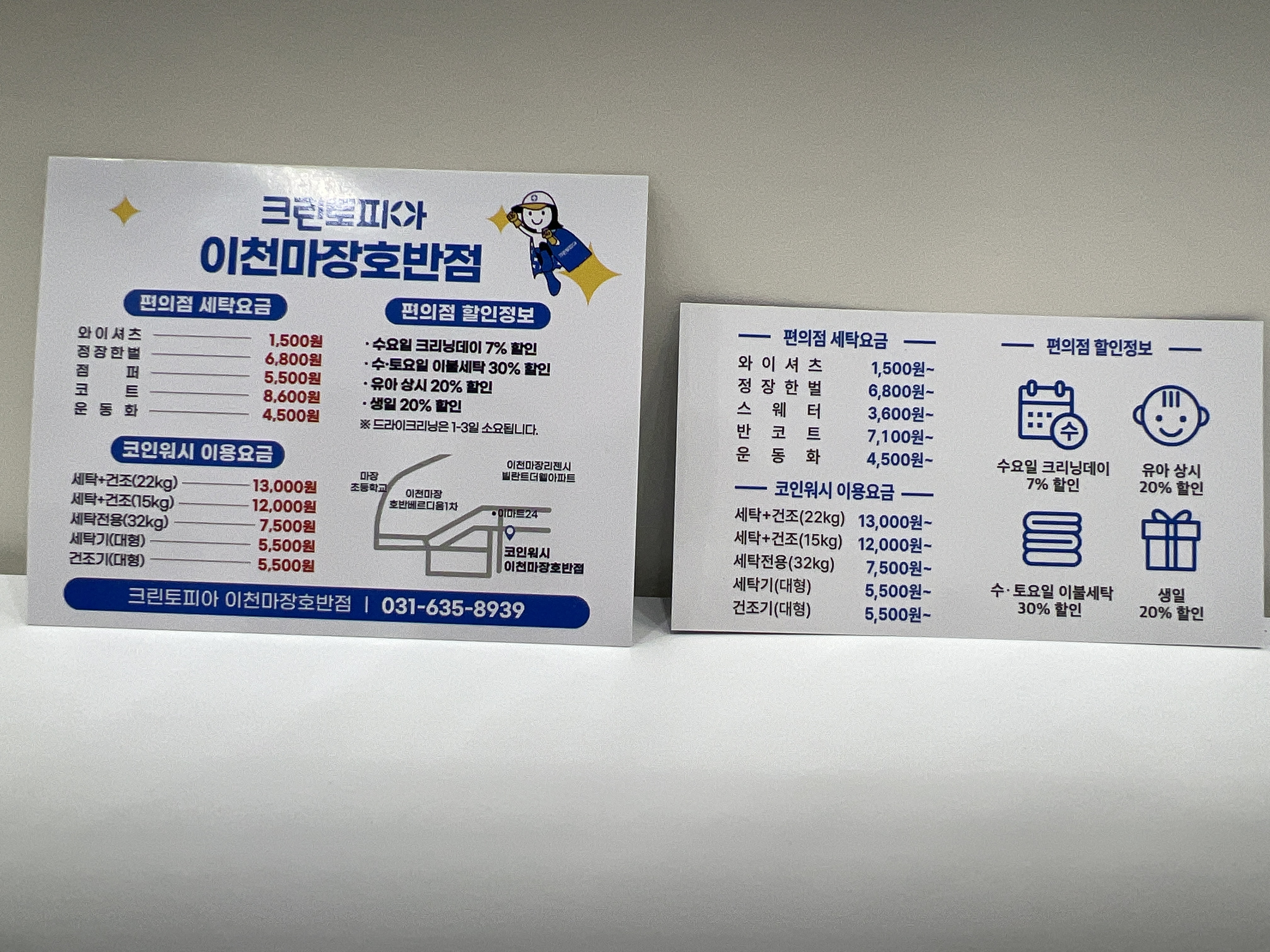 크린토피아플러스 마장호반점