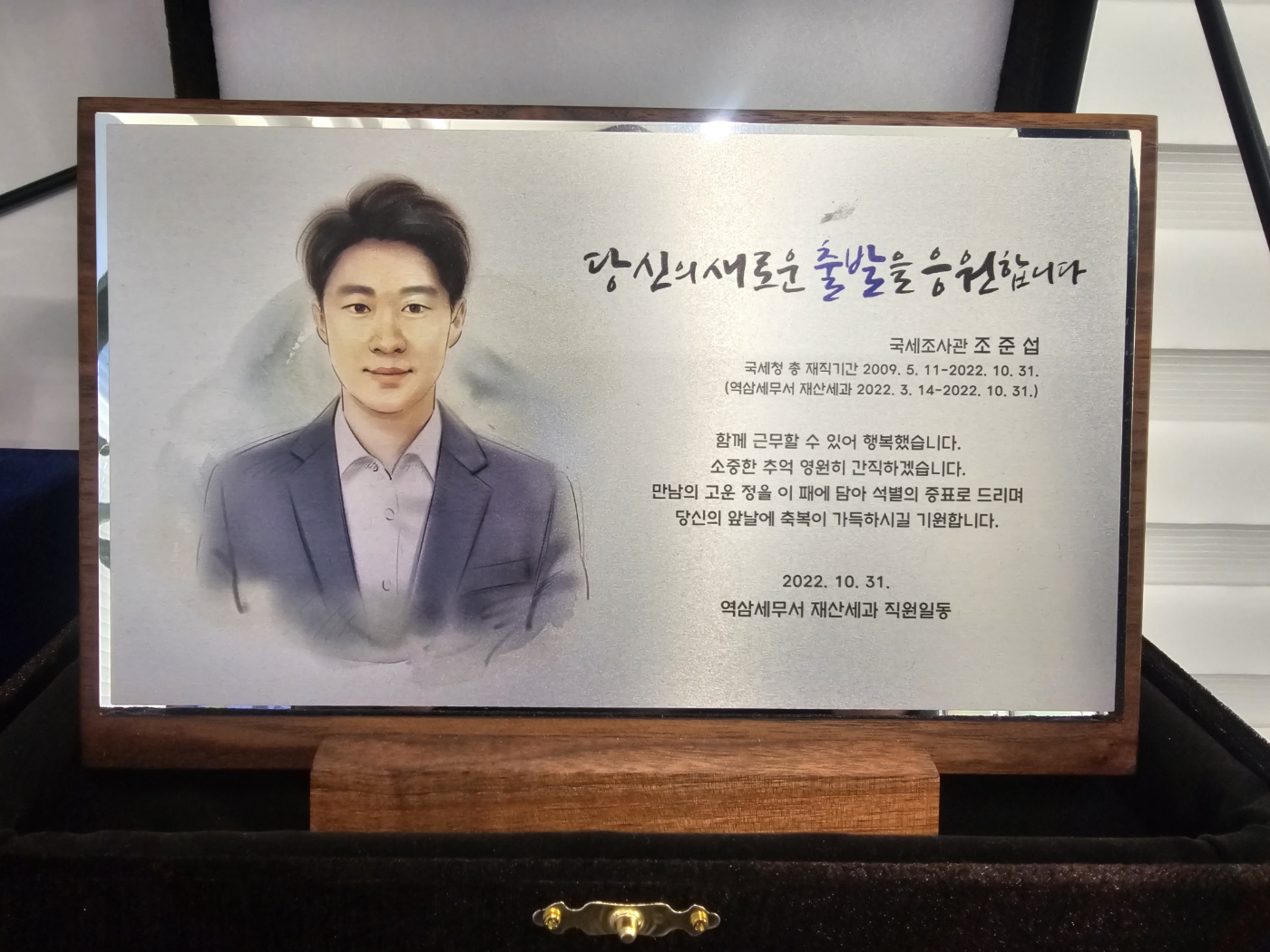 세무법인 스타택스 강남지점