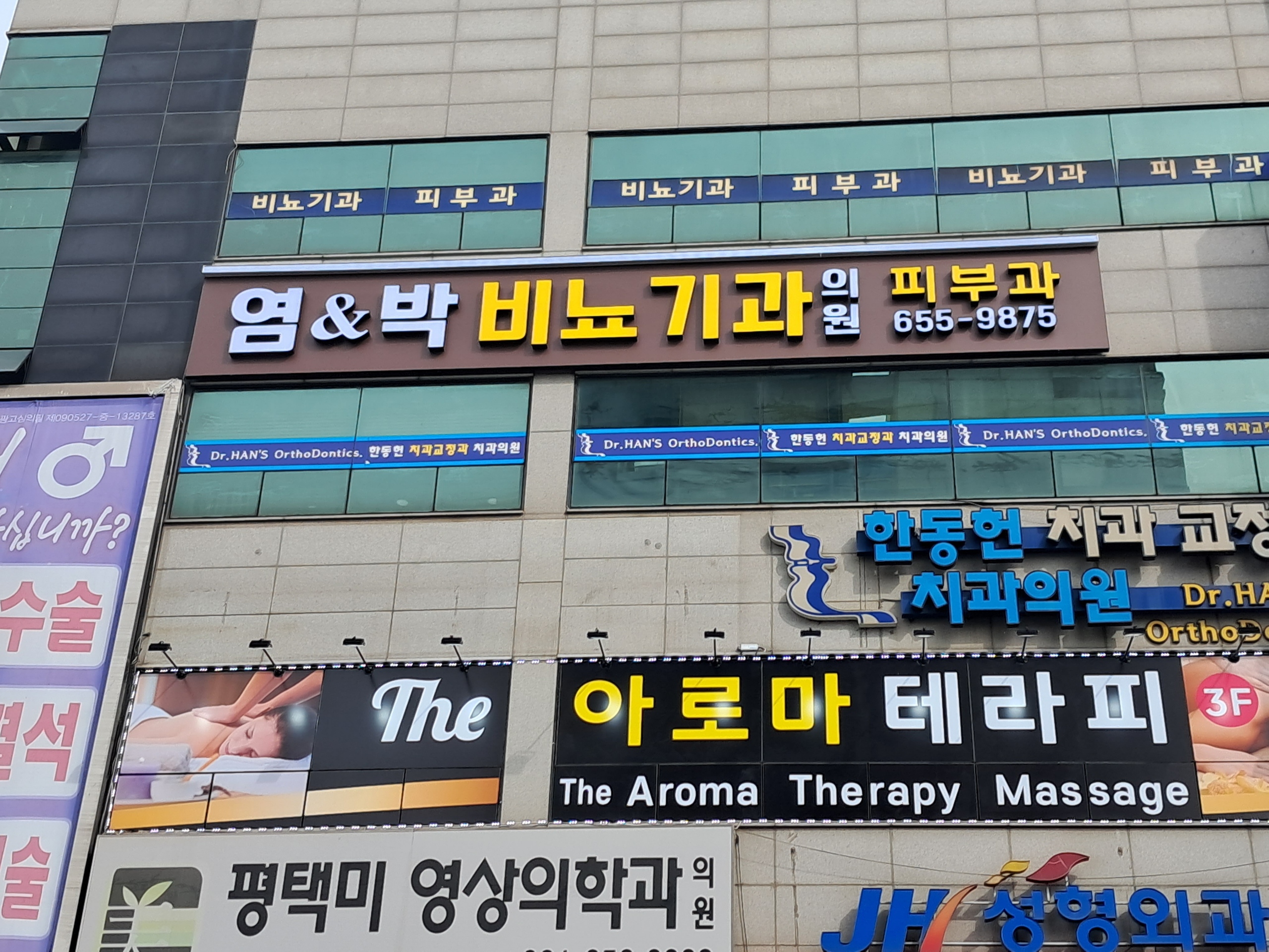 염&박비뇨기과의원